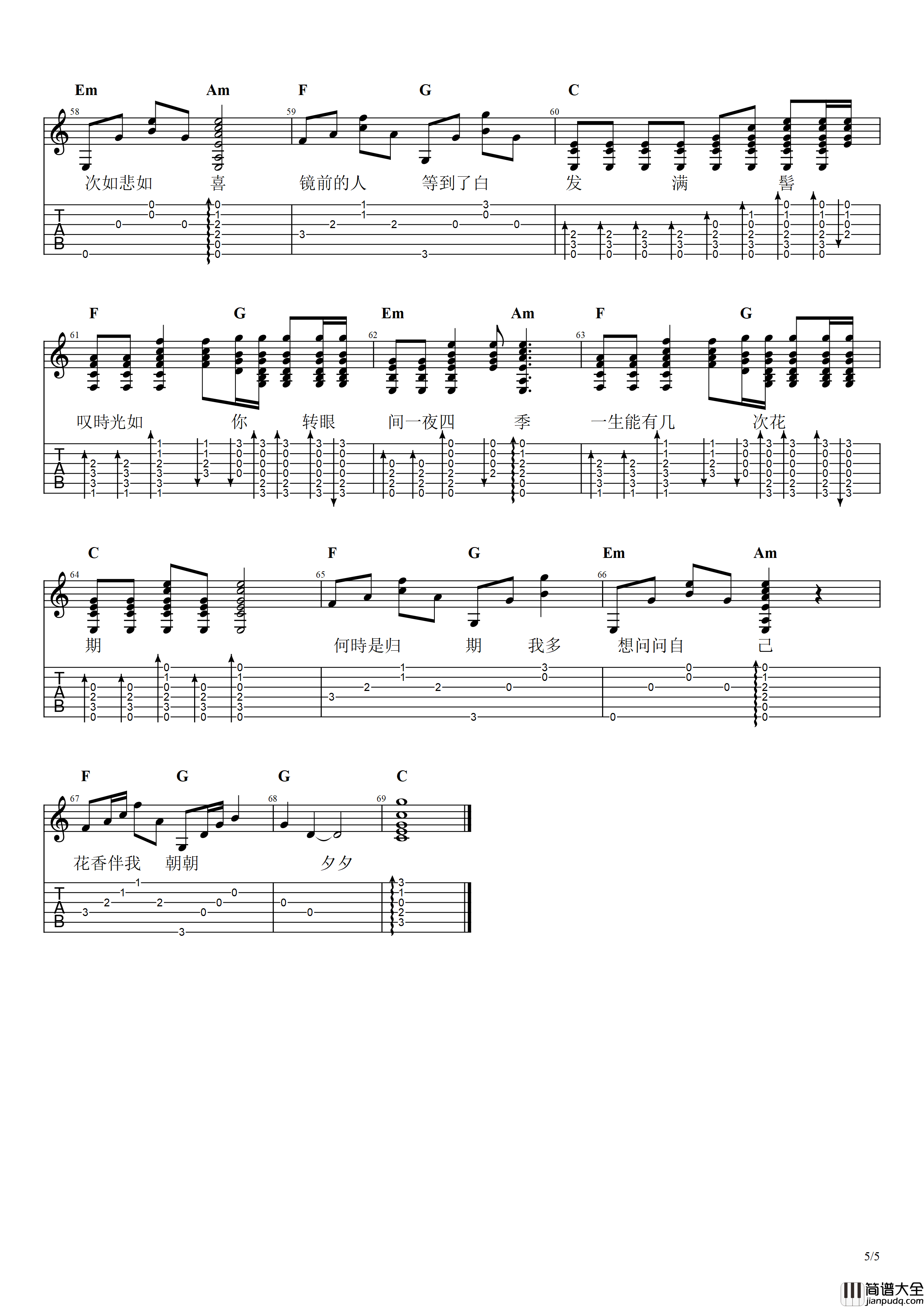 花期吉他谱_胡夏__花期_C调live版弹唱六线谱
