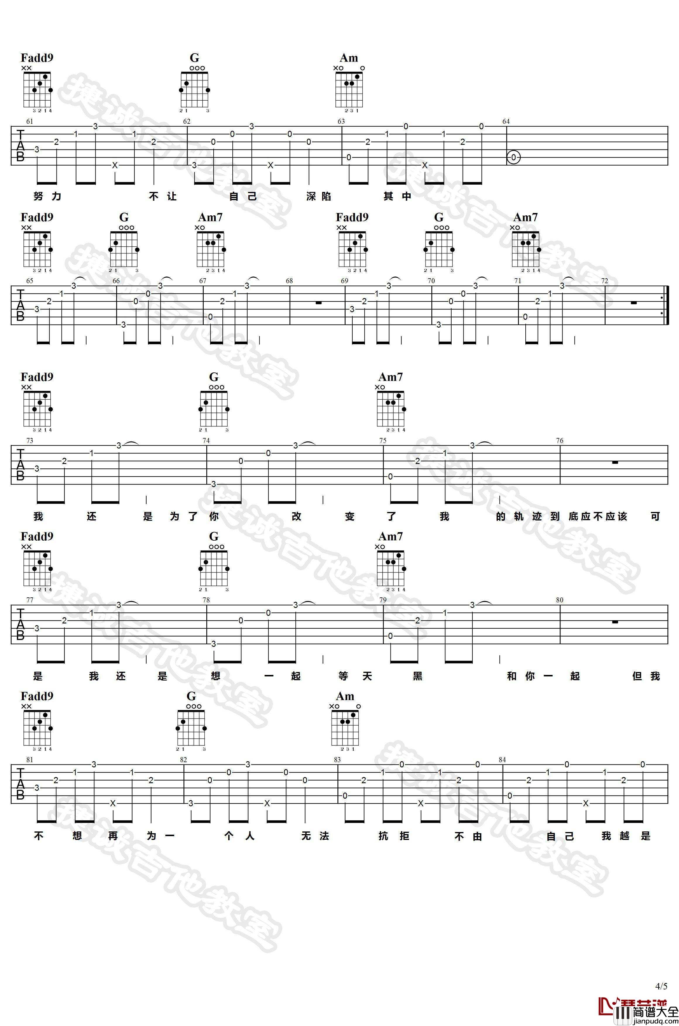 囹圄吉他谱_C调六线谱_姜没