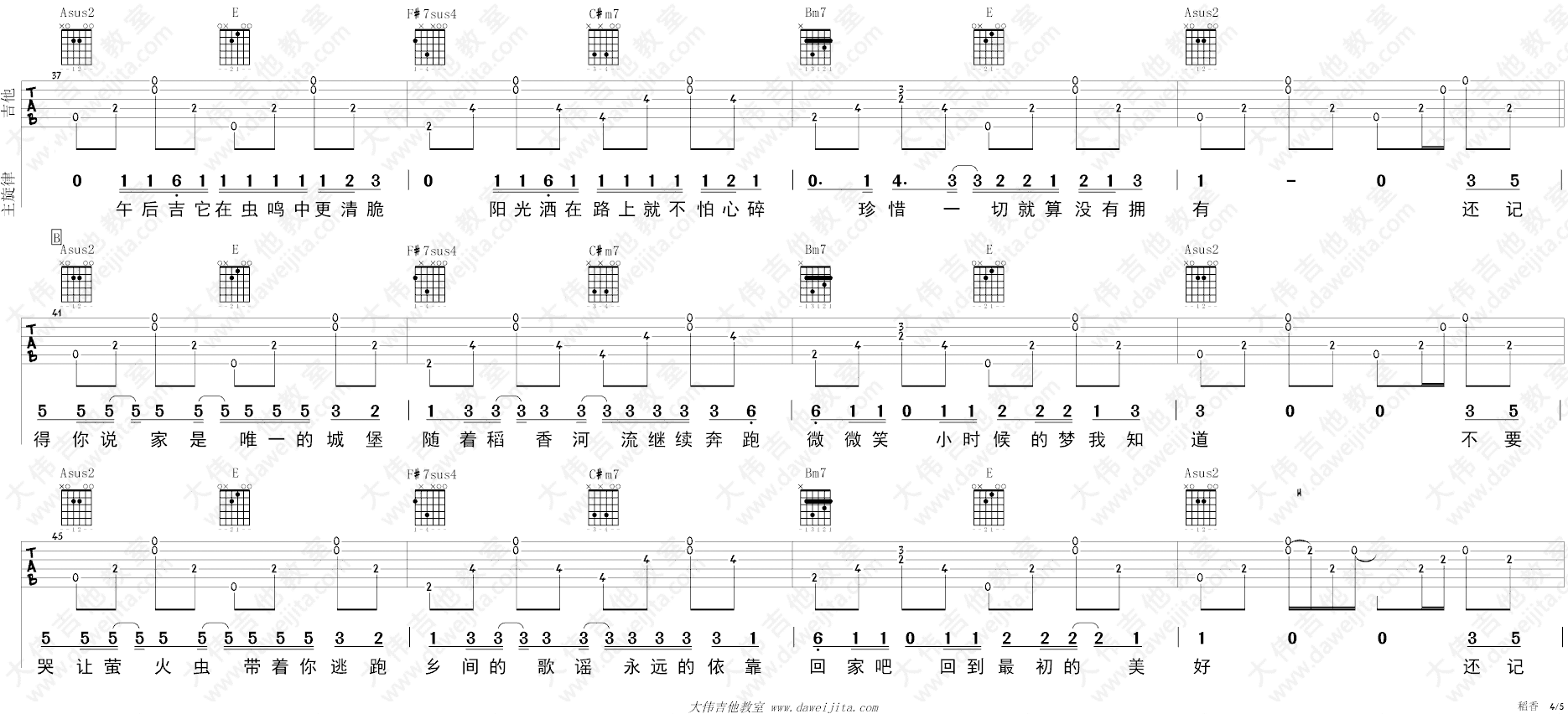 稻香吉他谱_周杰伦_新编男生版__稻香_吉他弹唱演示