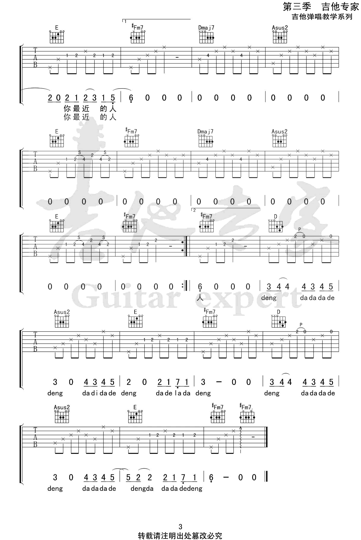 放空吉他谱_陈鸿宇__放空_A调原版弹唱六线谱_高清图片谱