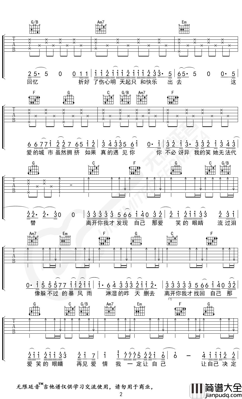 爱笑的眼睛吉他谱_林俊杰_C调弹唱谱_无限延音编配