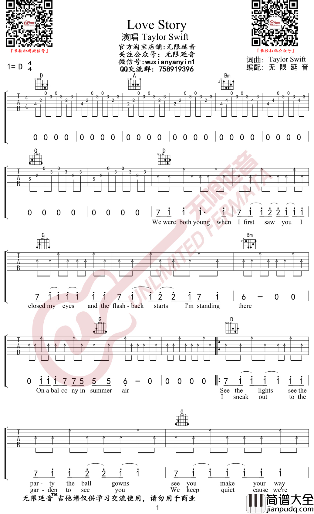 Love_Story吉他谱_Taylor_Swift_原版弹唱谱_无限延音编配
