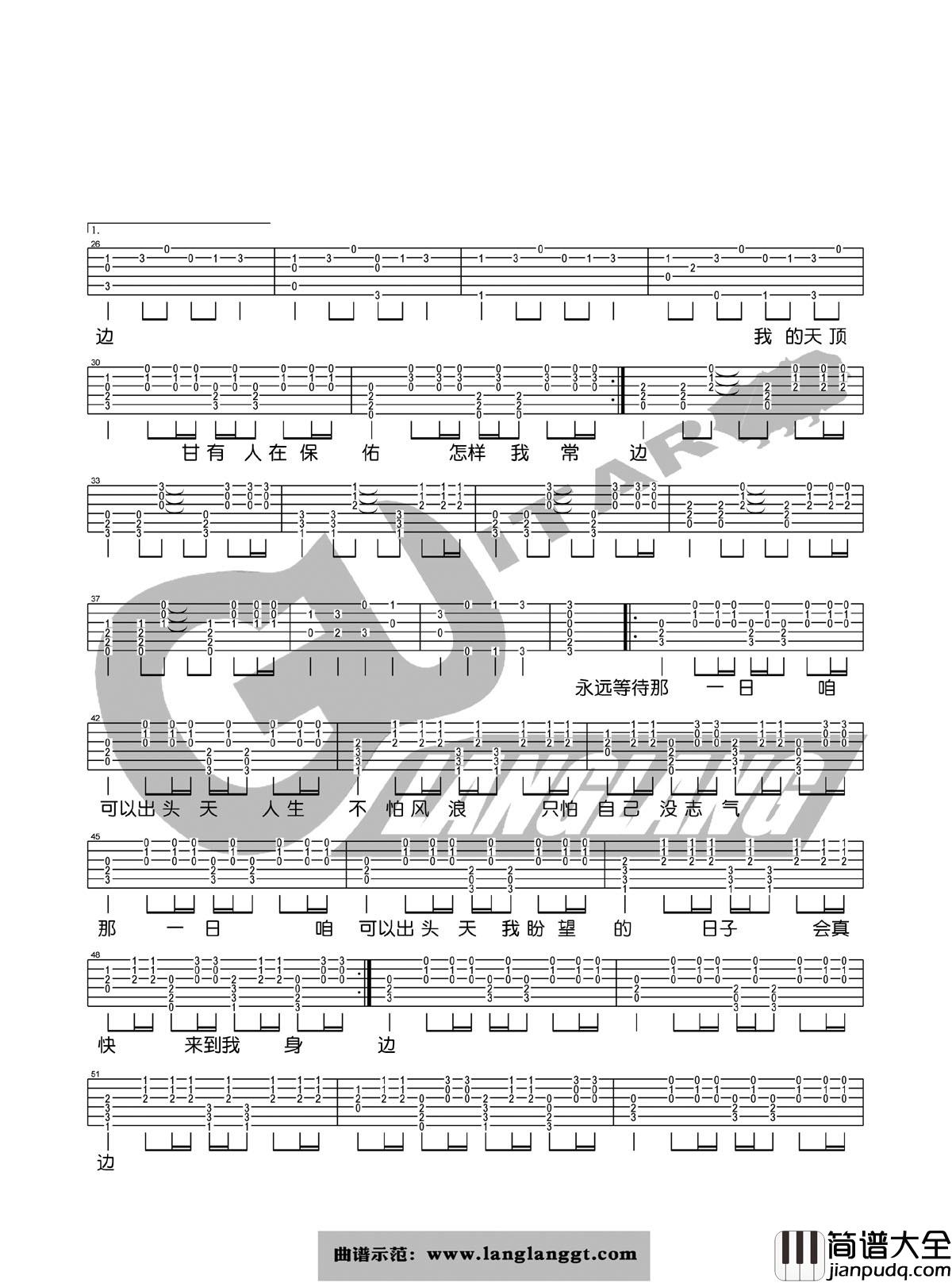 出头天吉他谱_C调附前奏_琅琅吉他编配_五月天