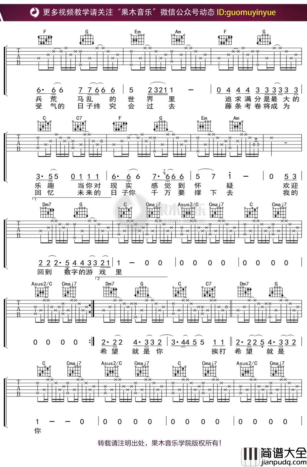 陈绮贞_老师的话_吉他谱_C调弹唱六线谱