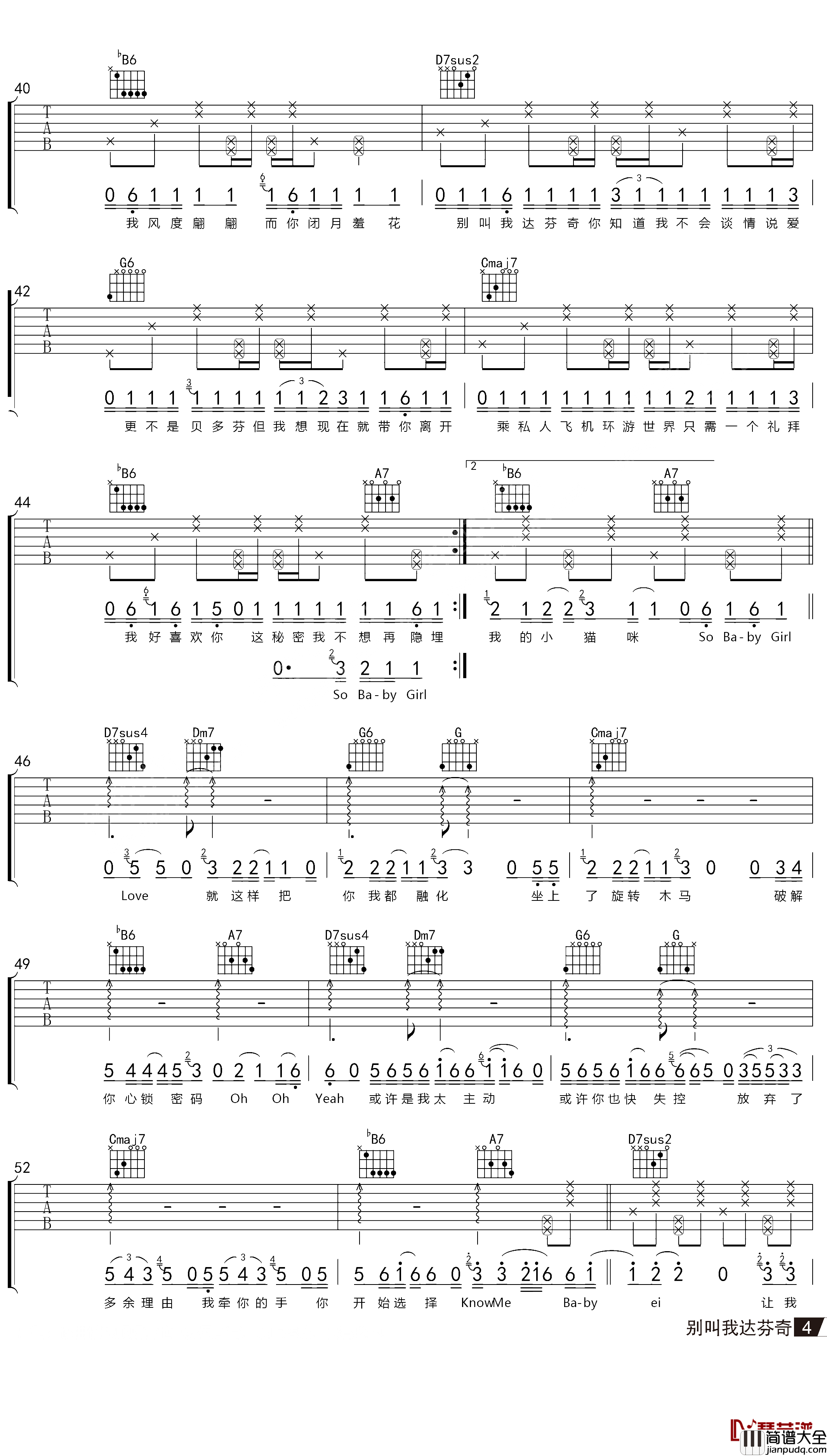 别叫我达芬奇吉他谱_Lil_Ghost_小鬼