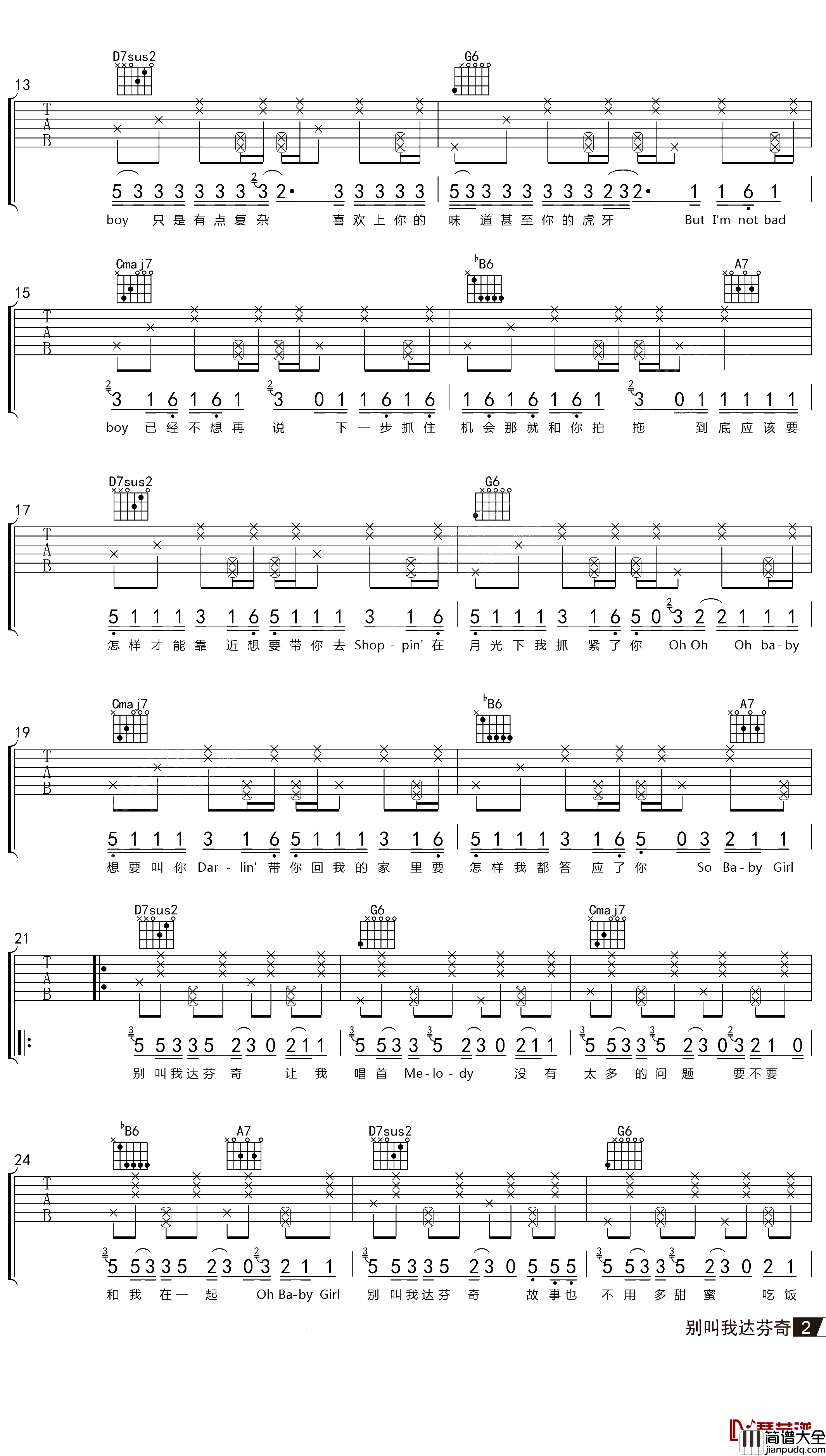 别叫我达芬奇吉他谱_Lil_Ghost_小鬼