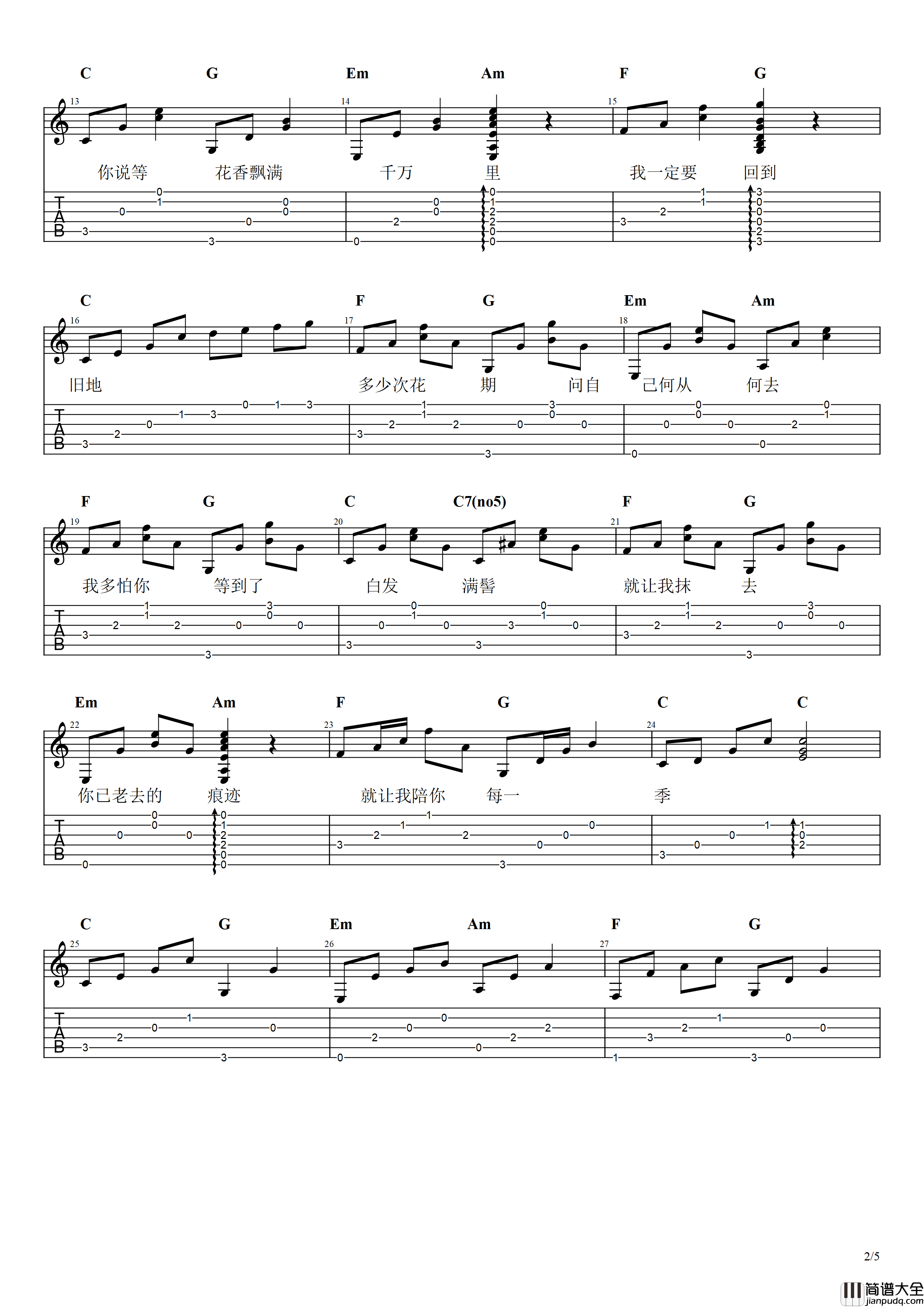 花期吉他谱_胡夏__花期_C调live版弹唱六线谱