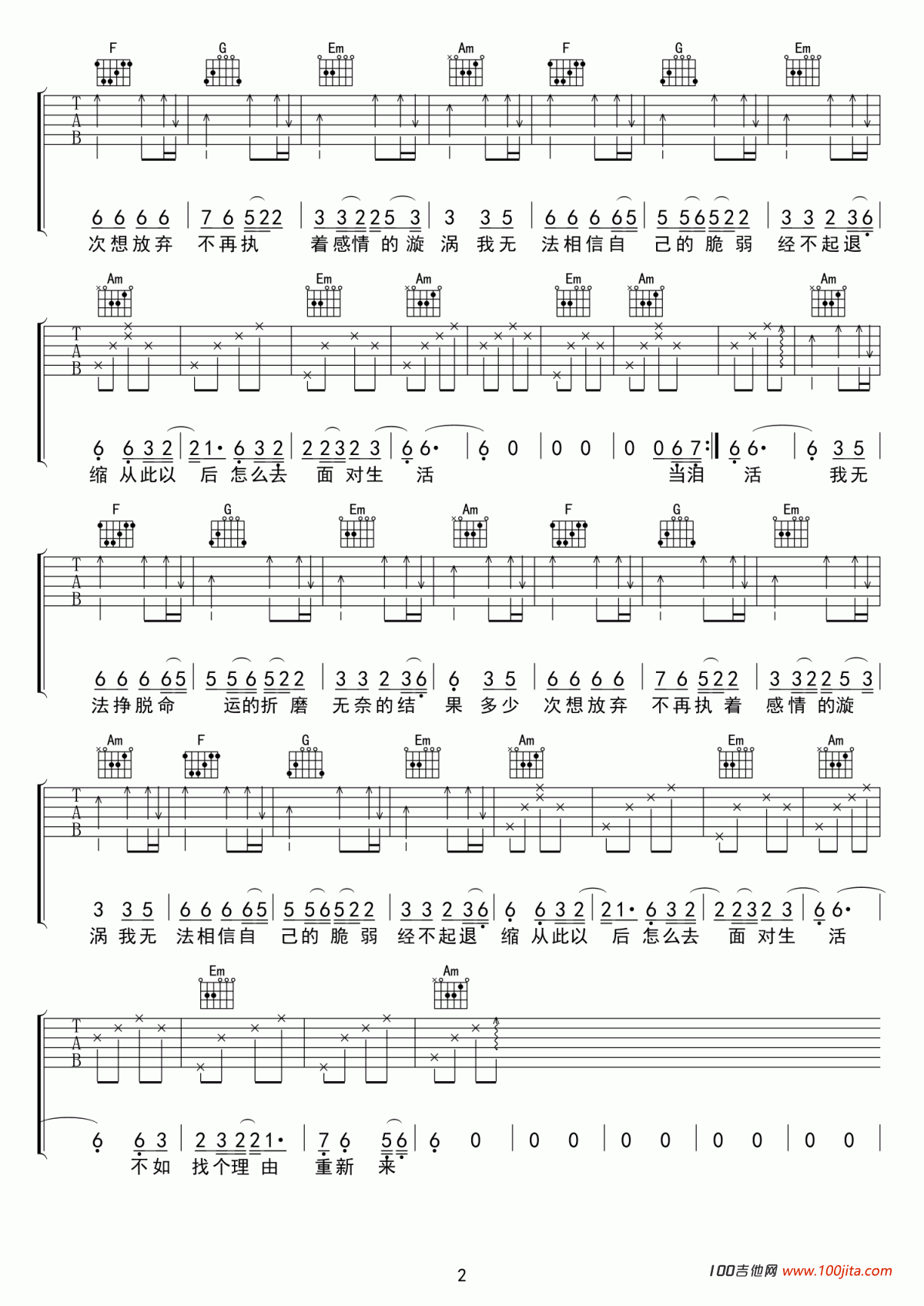 _重新来过_吉他谱_郎军_C调吉他伴奏弹唱谱