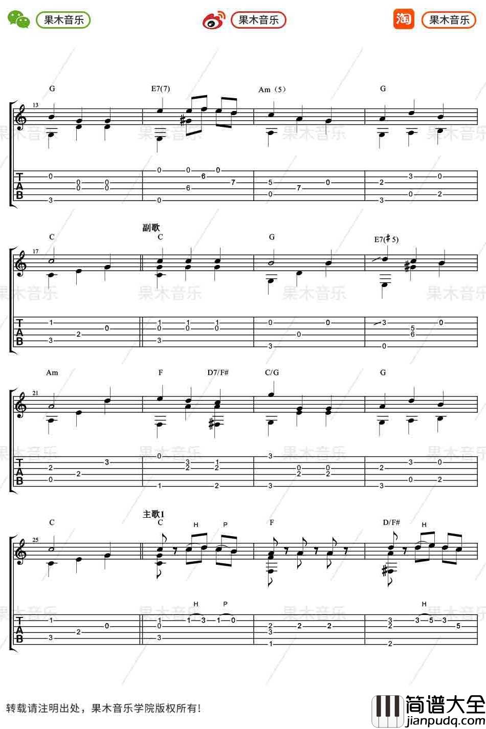 儿歌_祝您圣诞快乐_指弹谱_吉他独奏