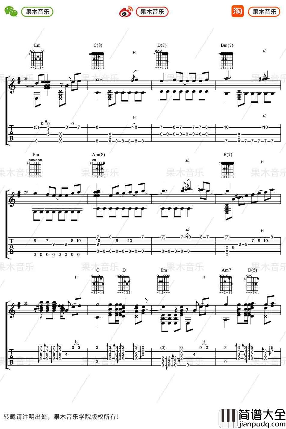 _青鸟_指弹谱_吉他独奏_火影忍者插曲