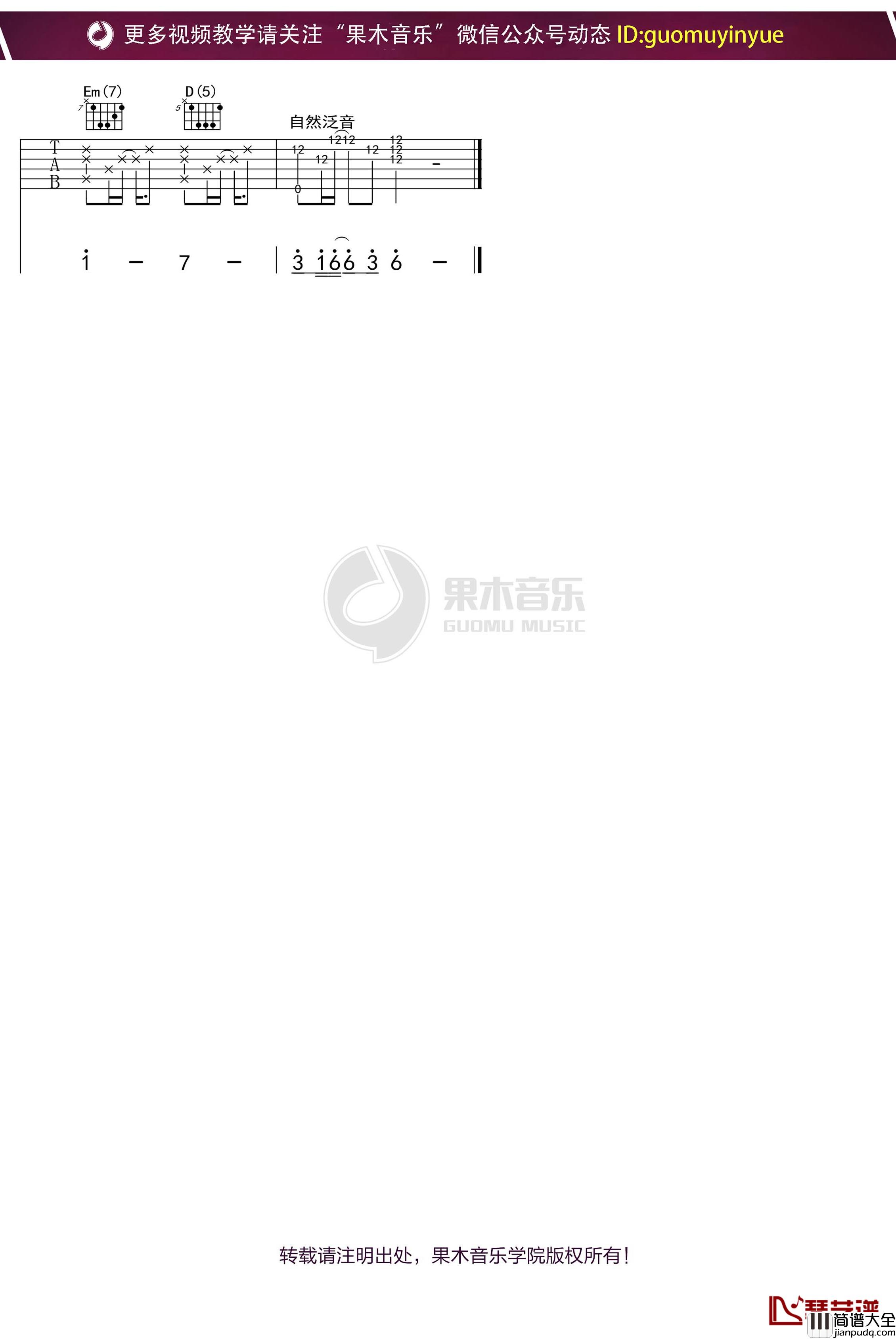 王强_秋天不回来_吉他谱_G调弹唱六线谱