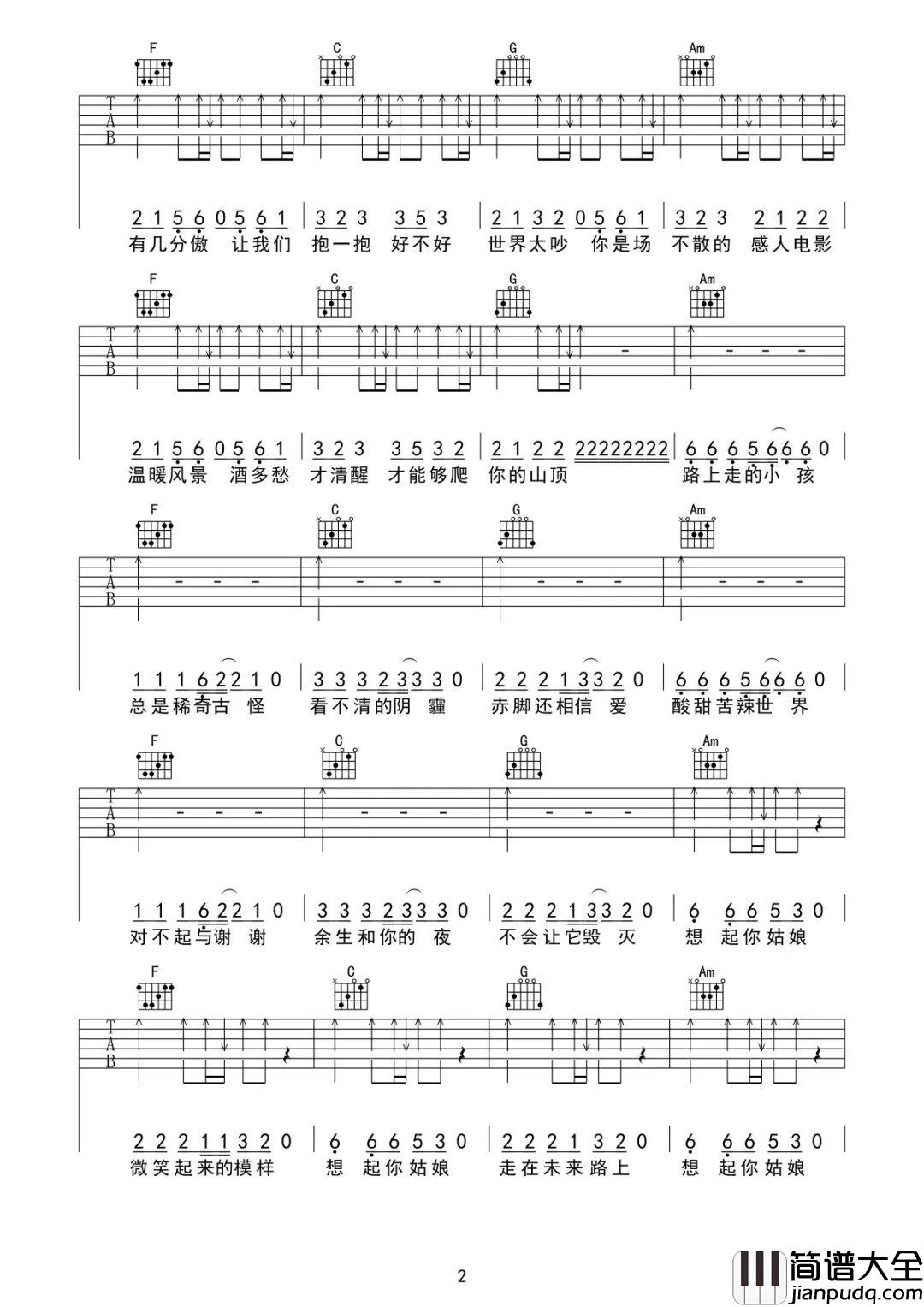 《9277》深七 C调吉他谱 _9277_深七_C调吉他谱