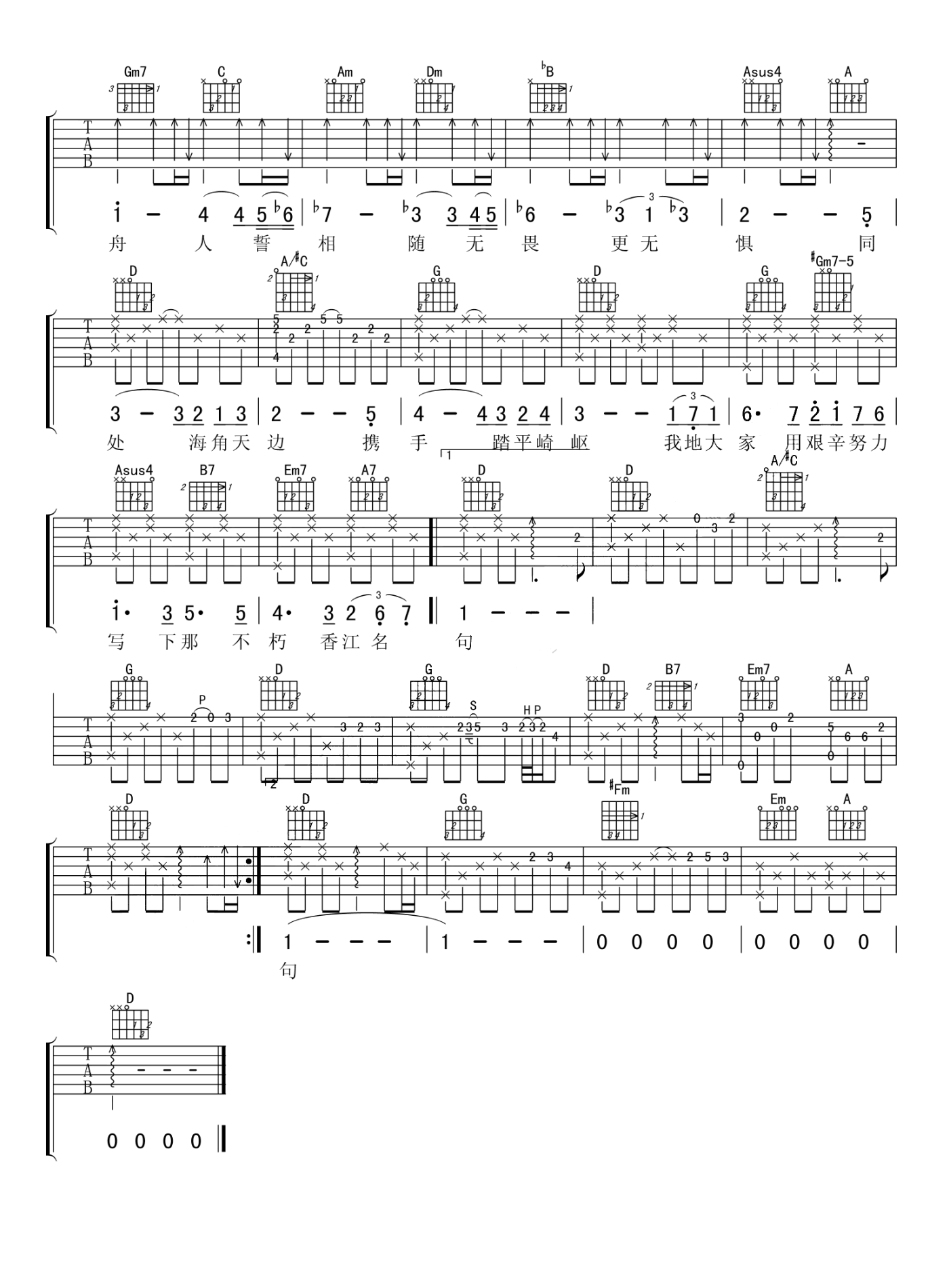 狮子山下吉他谱_罗文_D调弹唱谱_粤语金曲六线谱