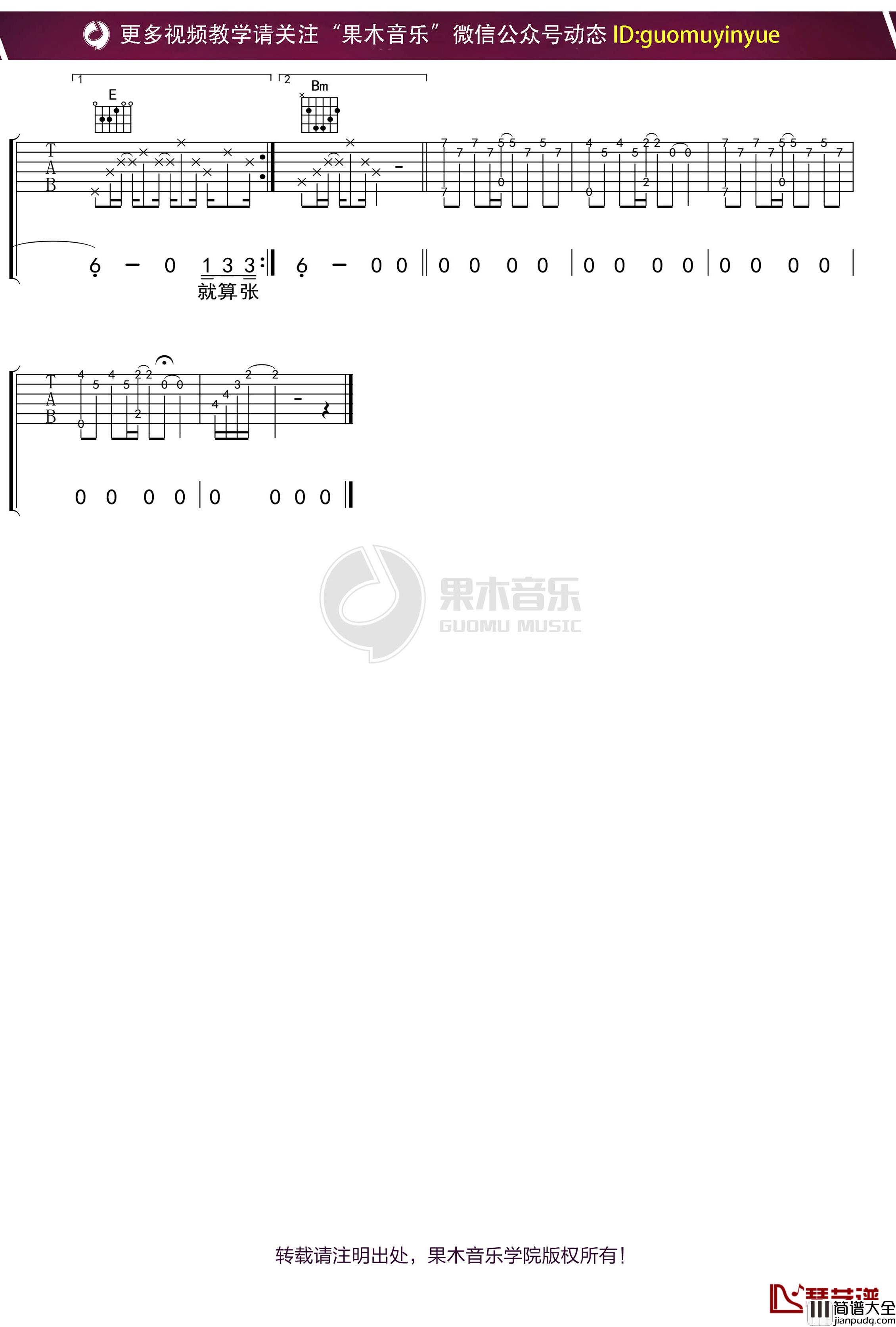 曹方_城市稻草人_吉他谱_弹唱六线谱