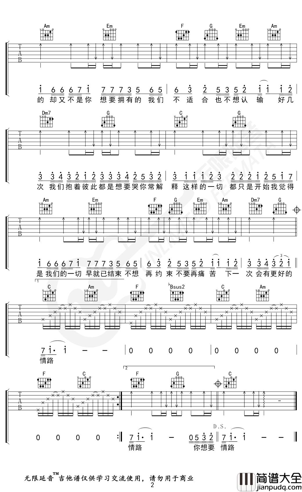 王小帅_最近_吉他谱_C调_无限延音编配