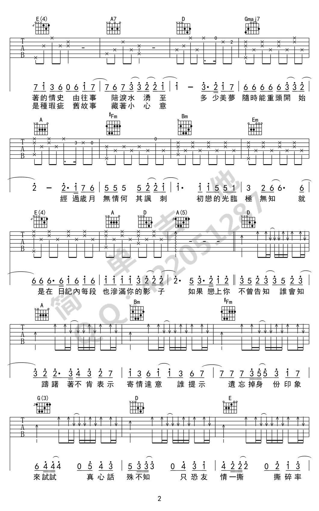 小幸运吉他谱_我的少女时代主题曲吉他谱