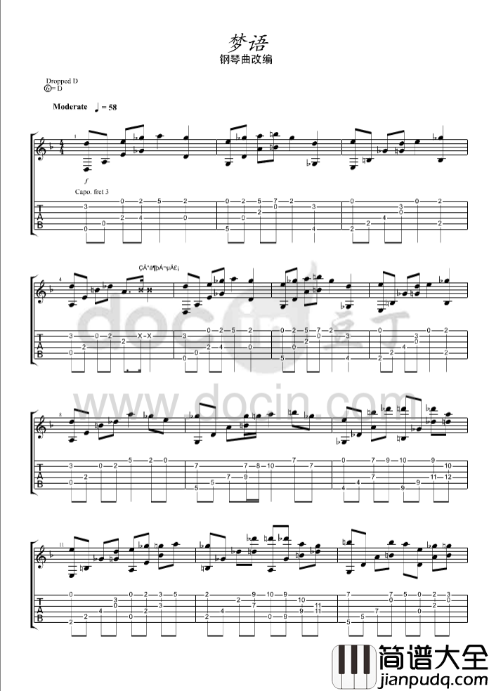 梦语指弹谱_D调六线谱_豆丁网编配_乐正绫