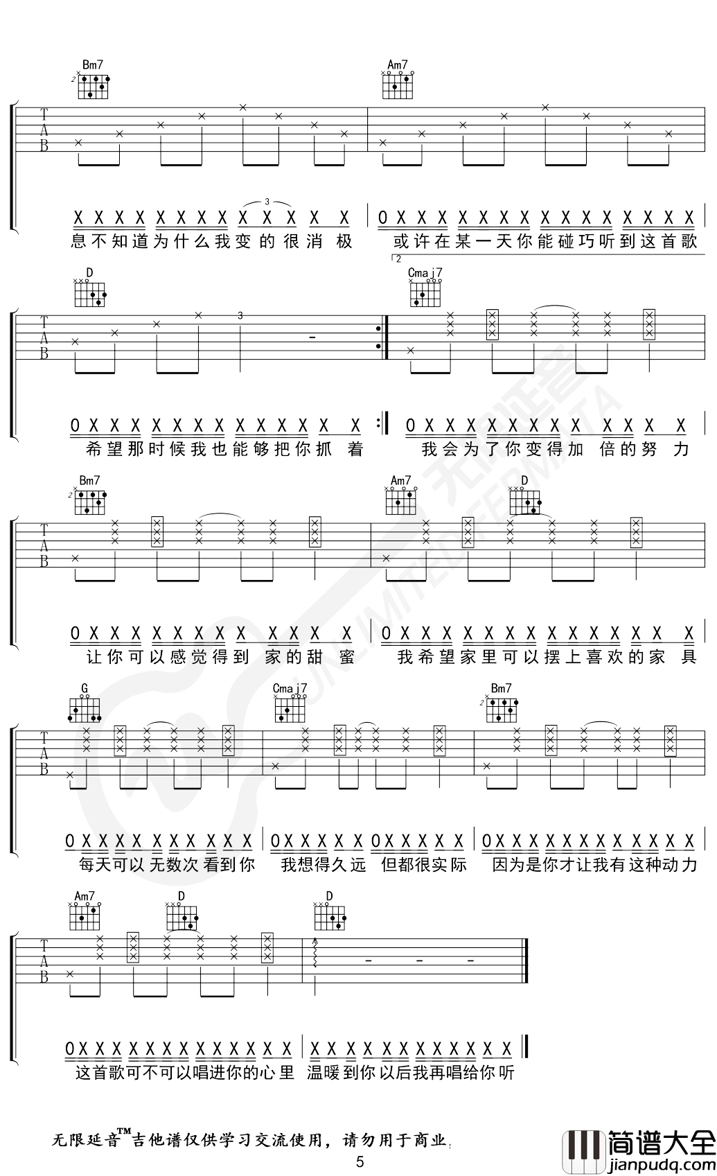 Melody_Remix吉他谱_锦零_G调_无限延音编配