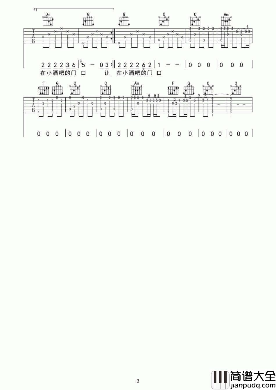 写给成都的歌吉他谱_C调简单版_赵雷