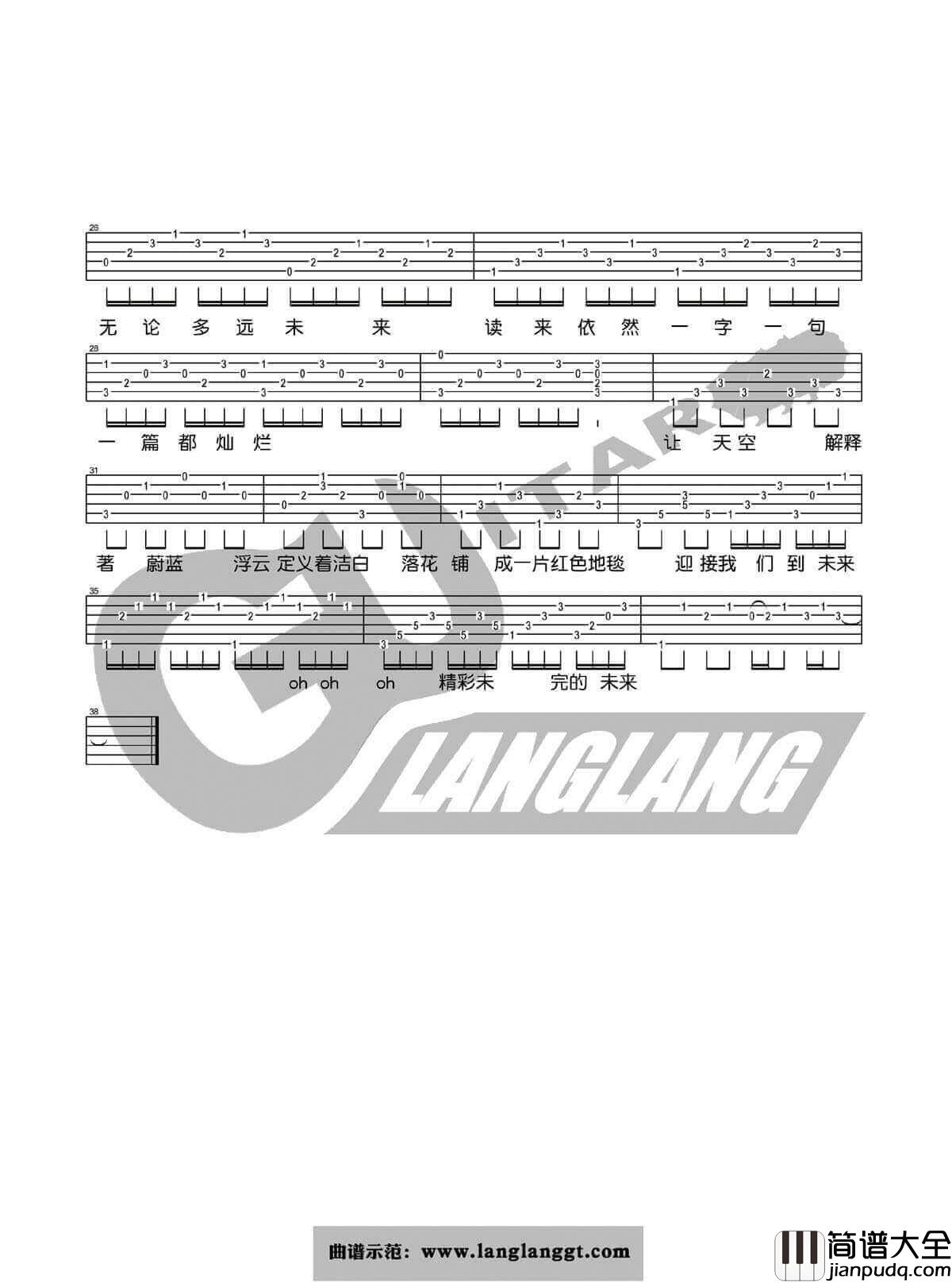 后青春期的诗吉他谱_F调六线谱_琅琅吉他编配_五月天