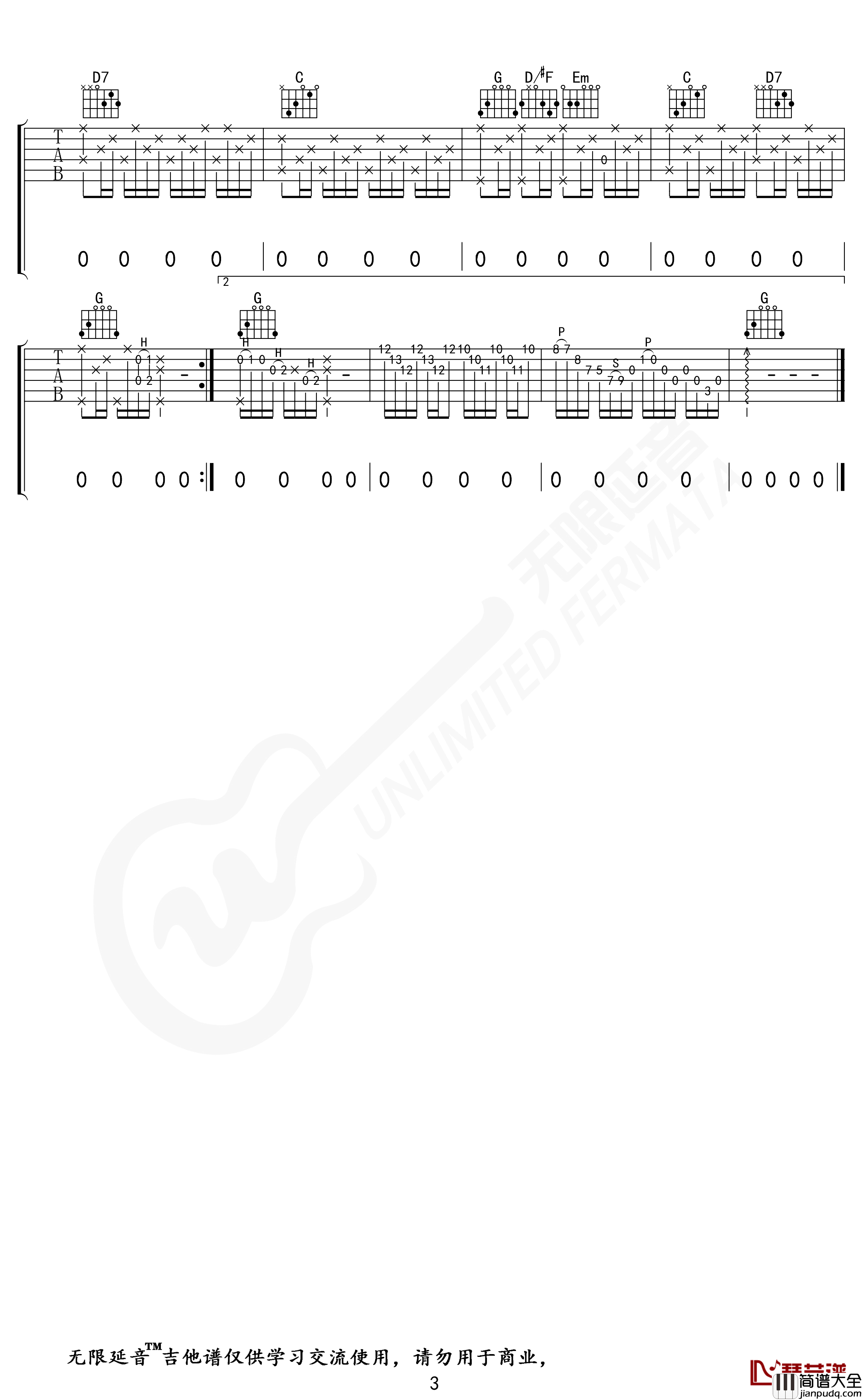 外面的世界吉他谱_齐秦_G调六线谱_无限延音编配