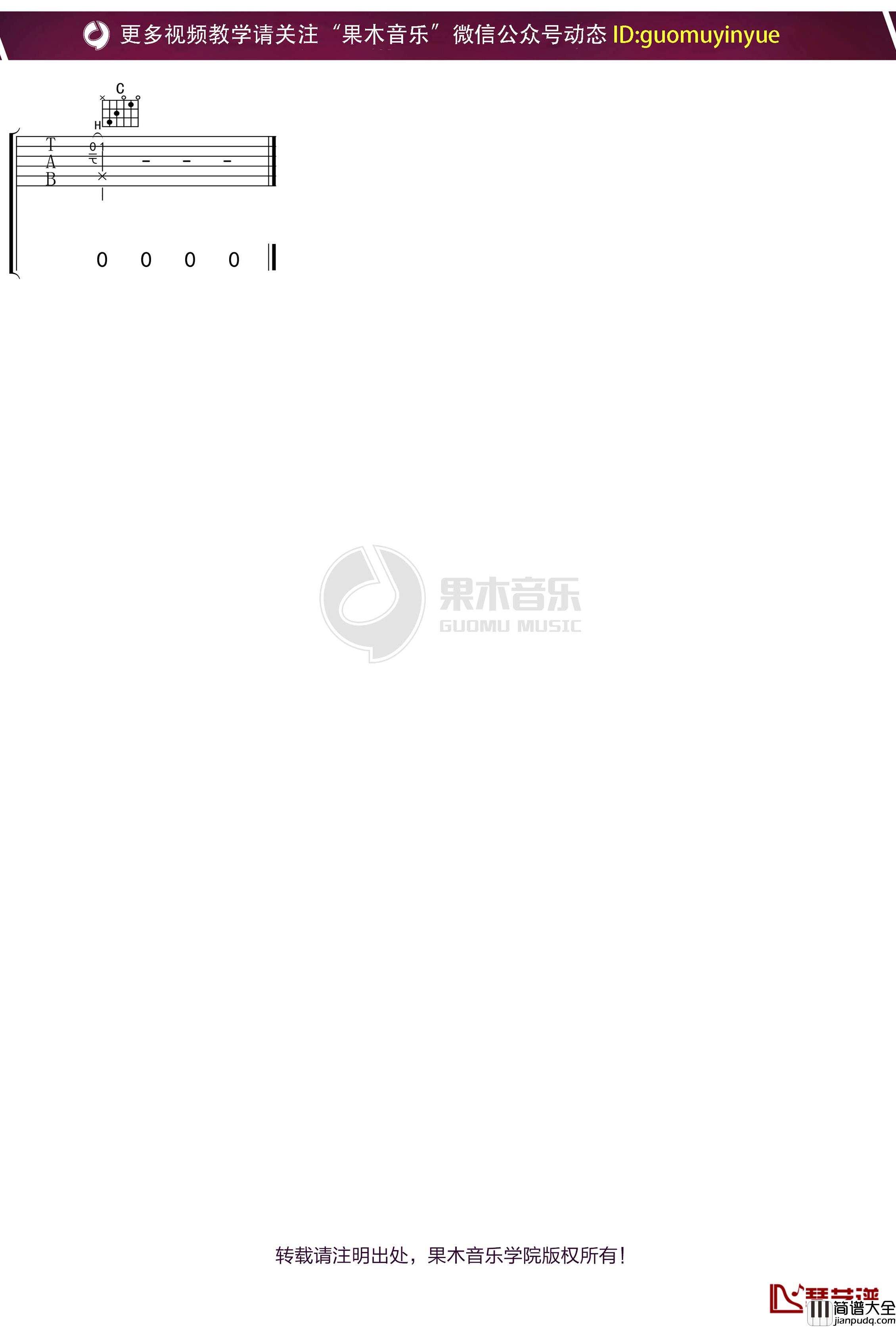 陈绮贞_老师的话_吉他谱_C调弹唱六线谱