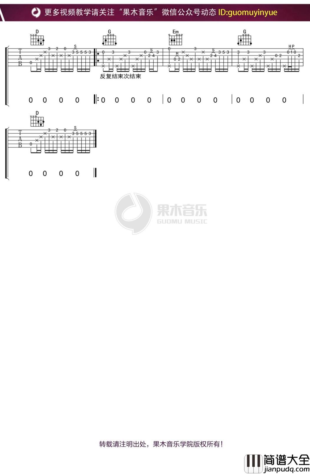 刘正文_雨中的故事_吉他谱_G调弹唱六线谱