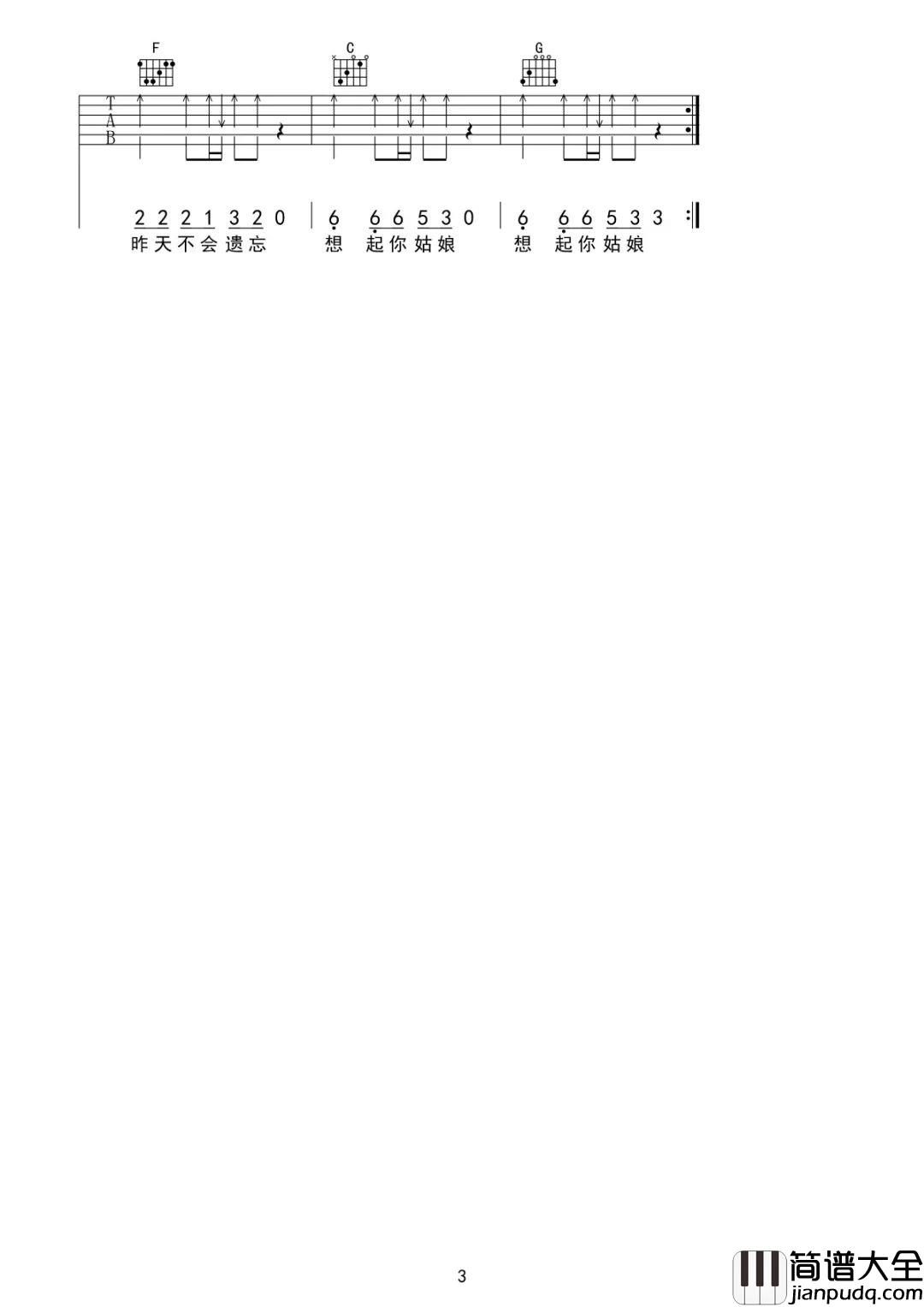 《9277》深七 C调吉他谱 _9277_深七_C调吉他谱