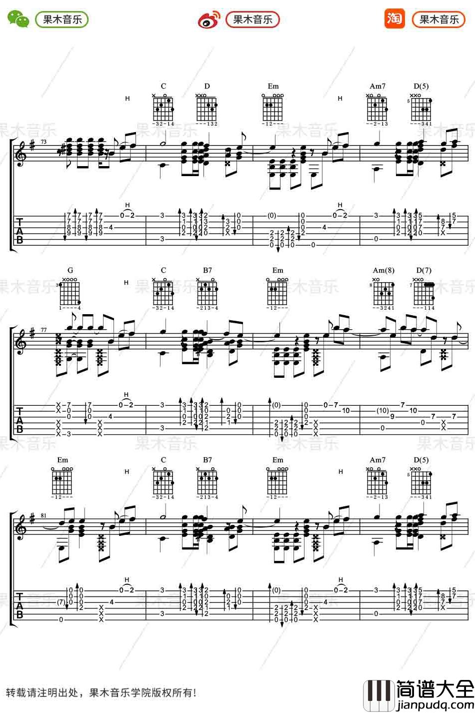 _青鸟_指弹谱_吉他独奏_火影忍者插曲