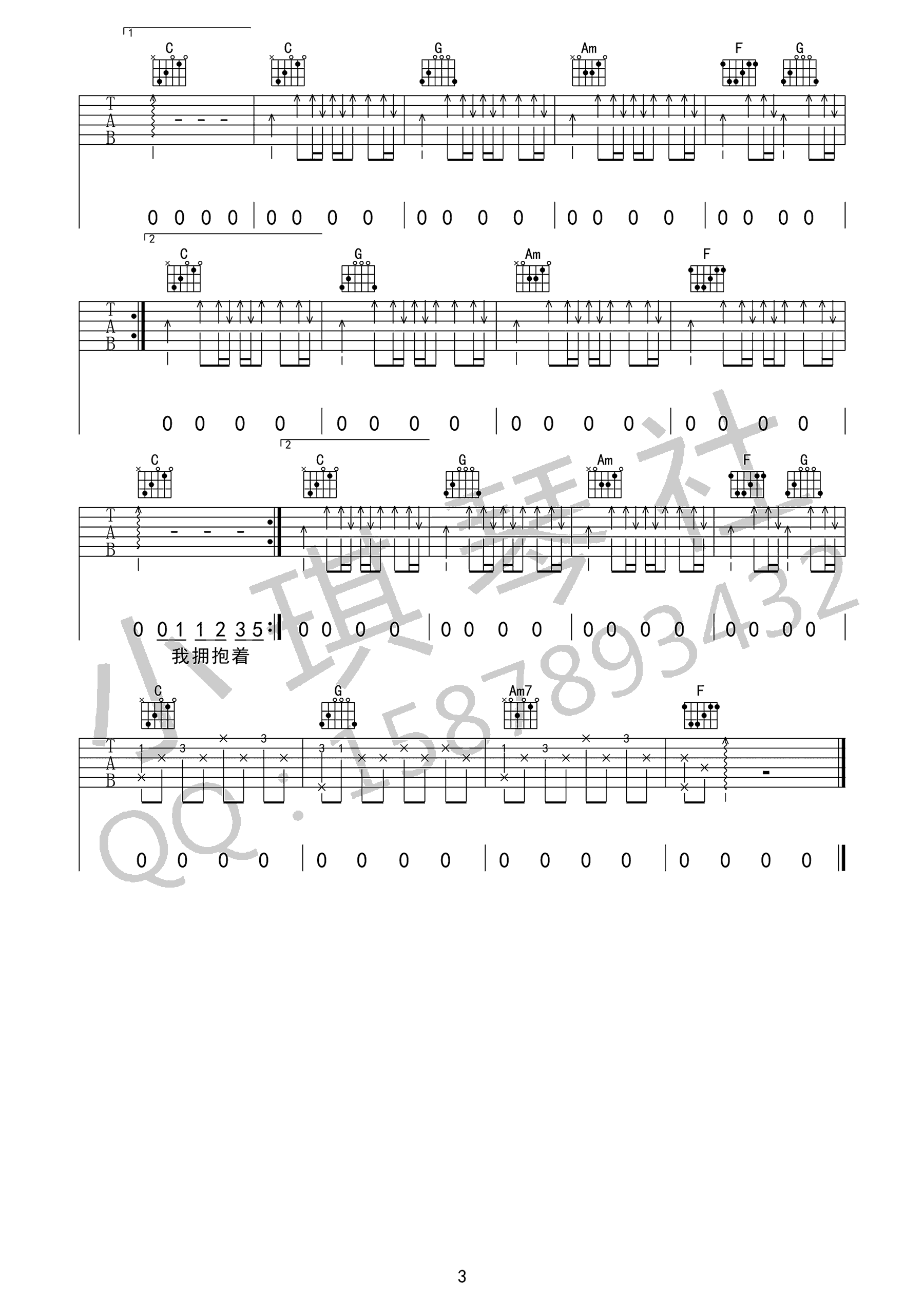 最美的期待吉他谱_周笔畅_C调弹唱谱_六线谱高清版