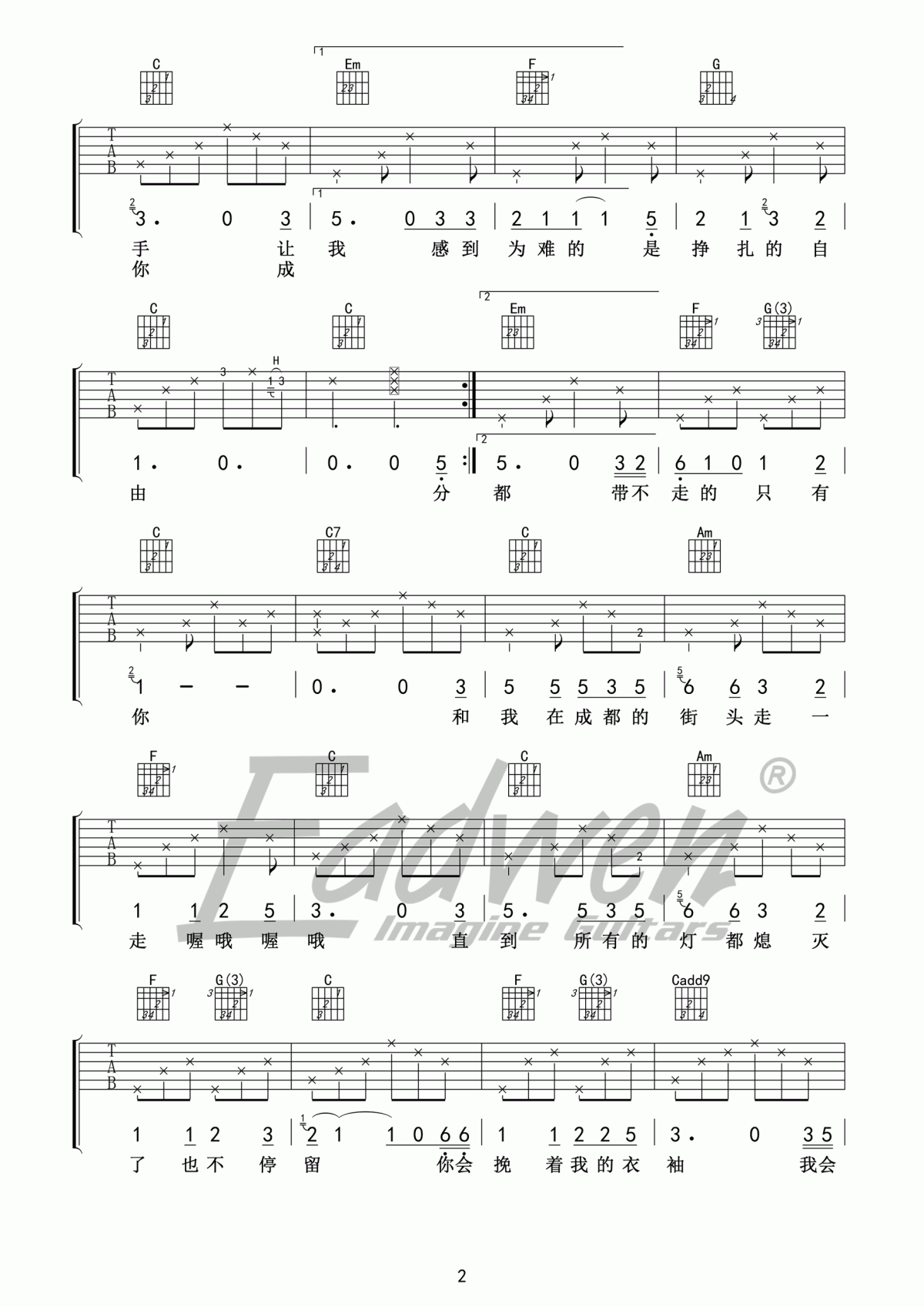 成都吉他谱降E调演唱赵雷