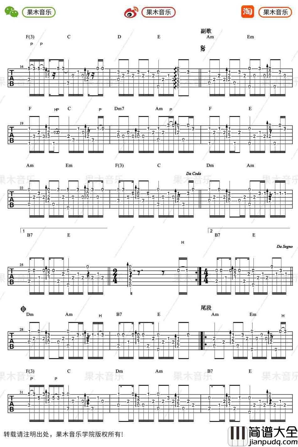 陈一发_童话镇_指弹谱_吉他独奏