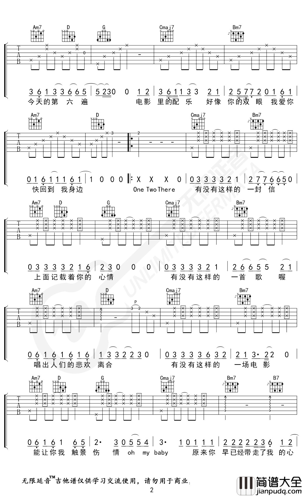 Melody_Remix吉他谱_锦零_G调_无限延音编配