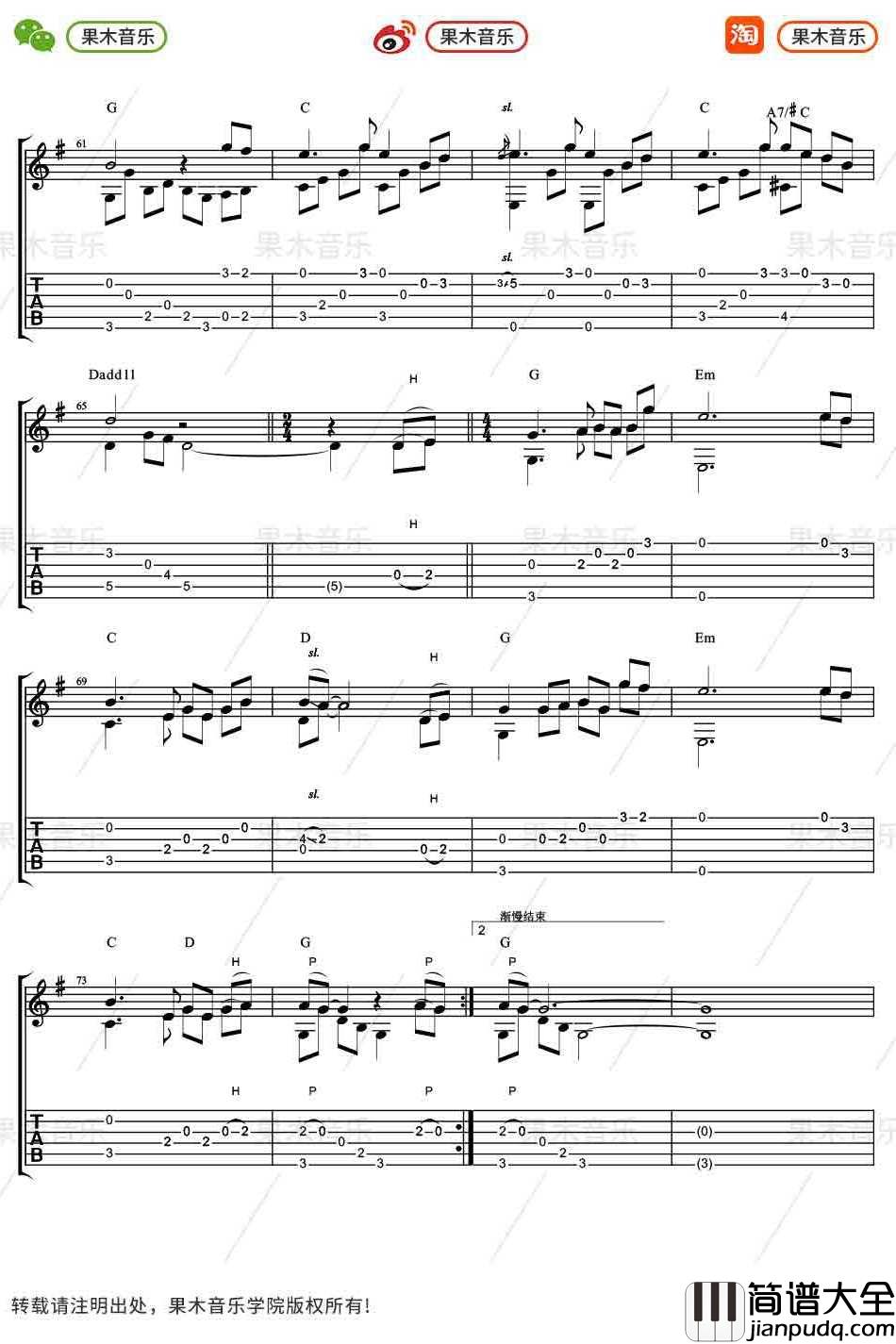 赵雷_八十年代的歌_指弹谱_吉他独奏