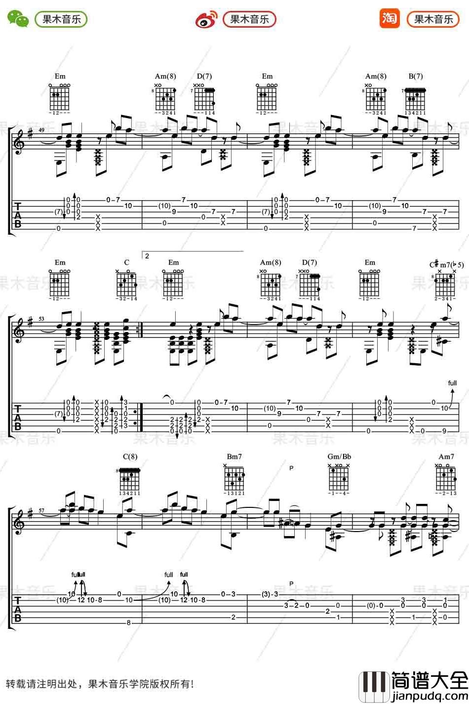 _青鸟_指弹谱_吉他独奏_火影忍者插曲