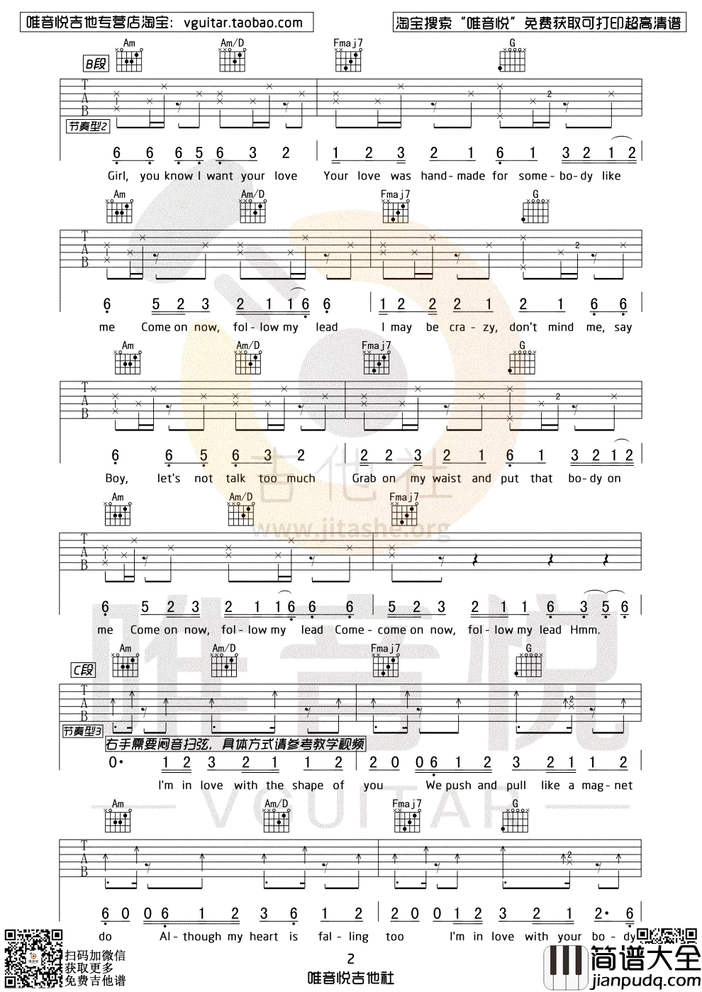 Shape_of_You吉他谱_C调六线谱_Ed_Sheeran