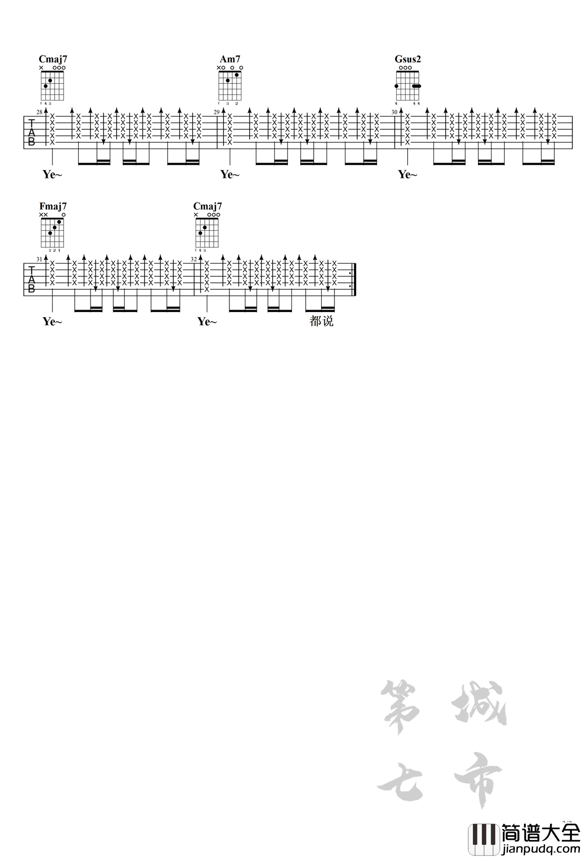 生而为人吉他谱_尚士达_第七城市曲谱