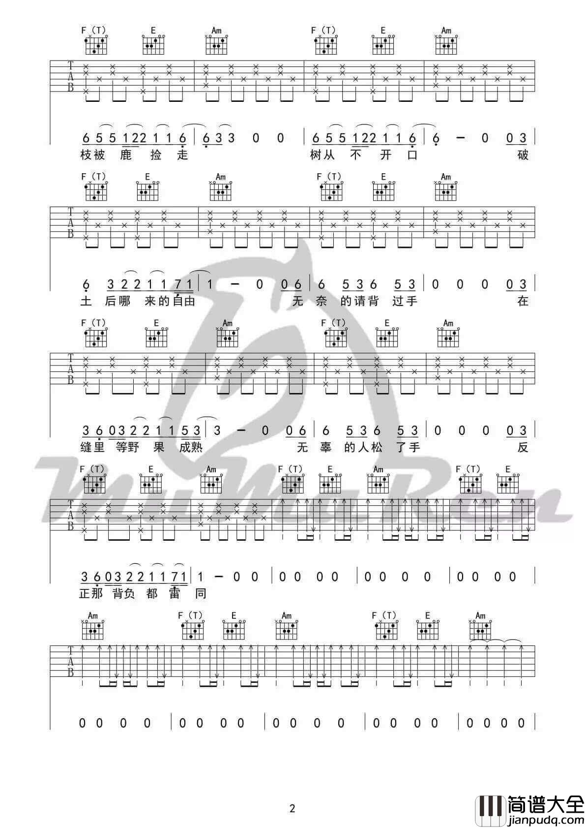 背过手吉他谱_C调_薛之谦