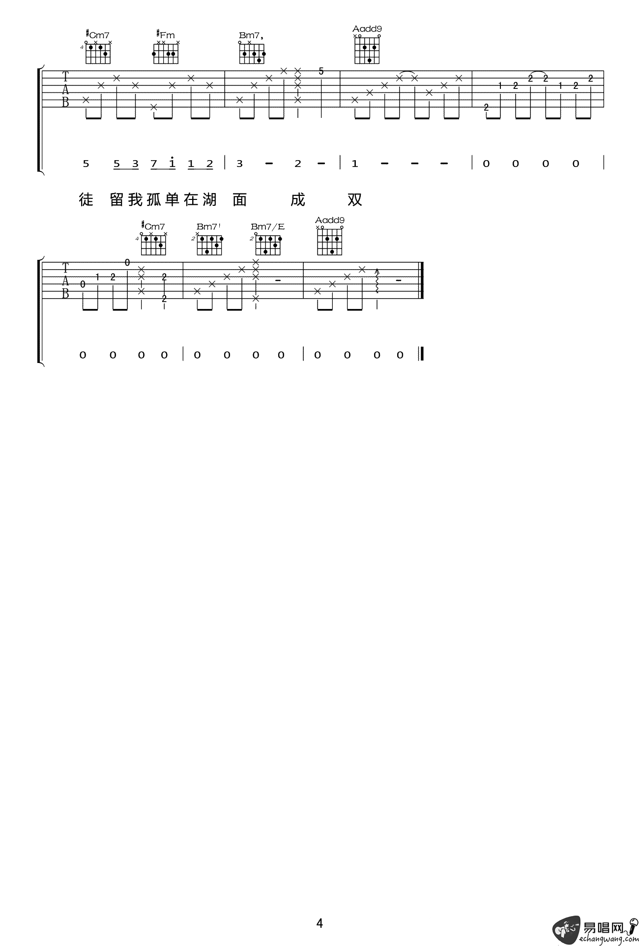 菊花台吉他谱_周杰伦_G调弹唱谱__菊花台_高清图片谱