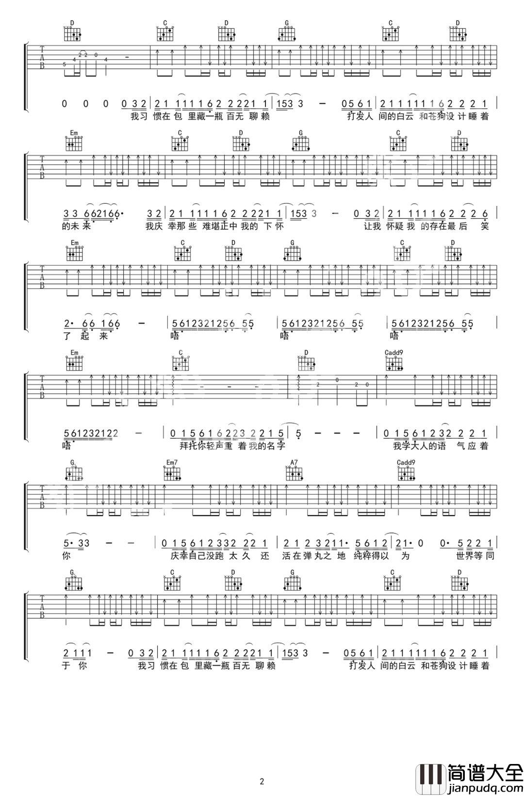 焦迈奇《我的名字》吉他谱_C调原版弹唱六线谱 焦迈奇_我的名字_吉他谱_C调原版弹唱六线谱