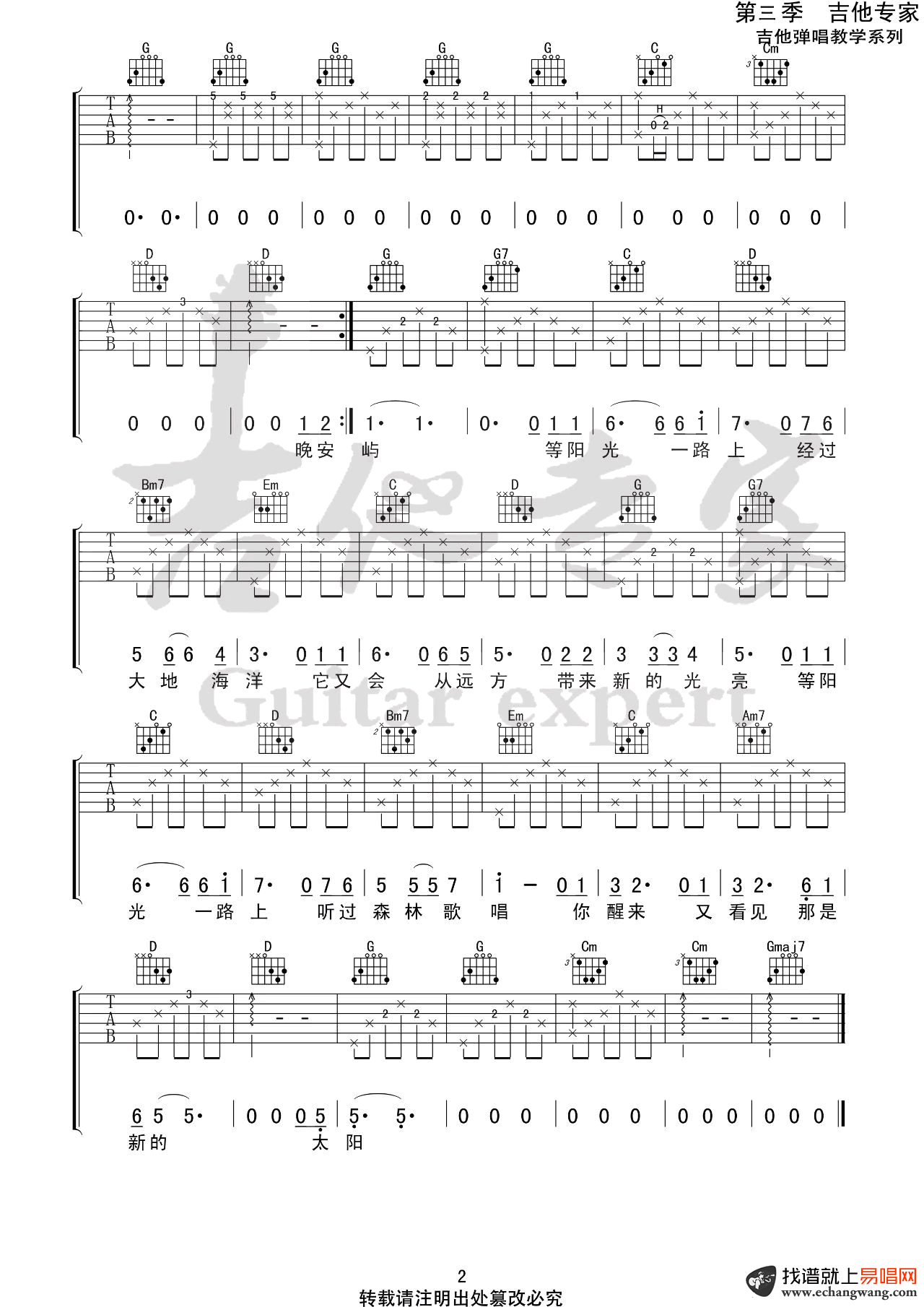 月亮鲸鱼吉他谱_房东的猫/陆宇鹏_G调弹唱谱