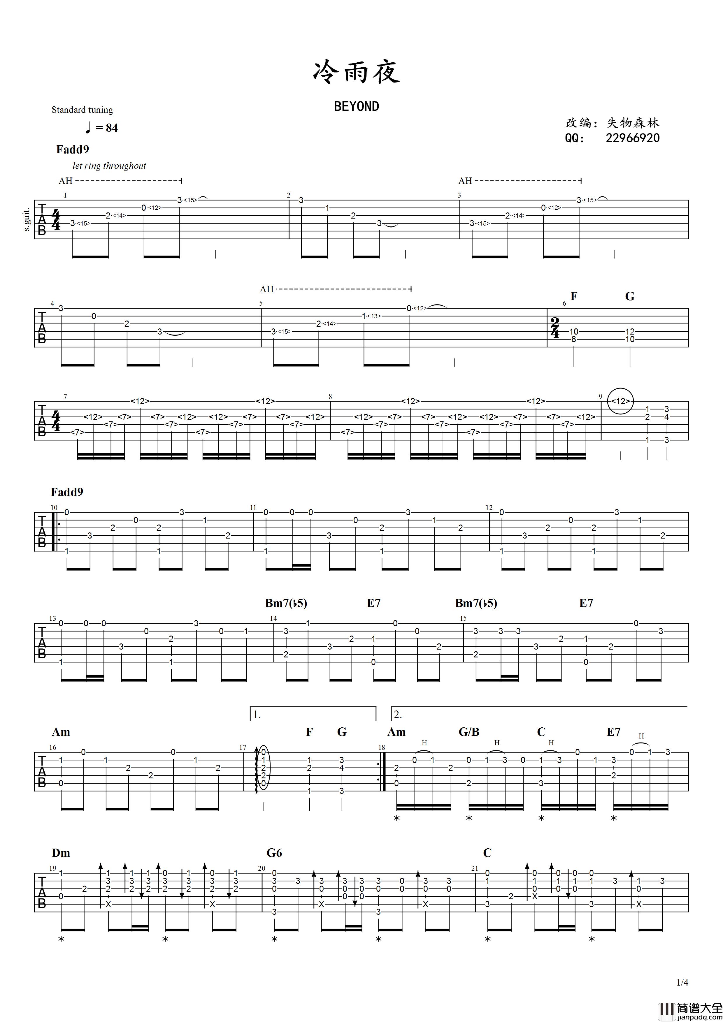 _冷雨夜_吉他谱_G调扫弦版_失物森林编配_BEYOND
