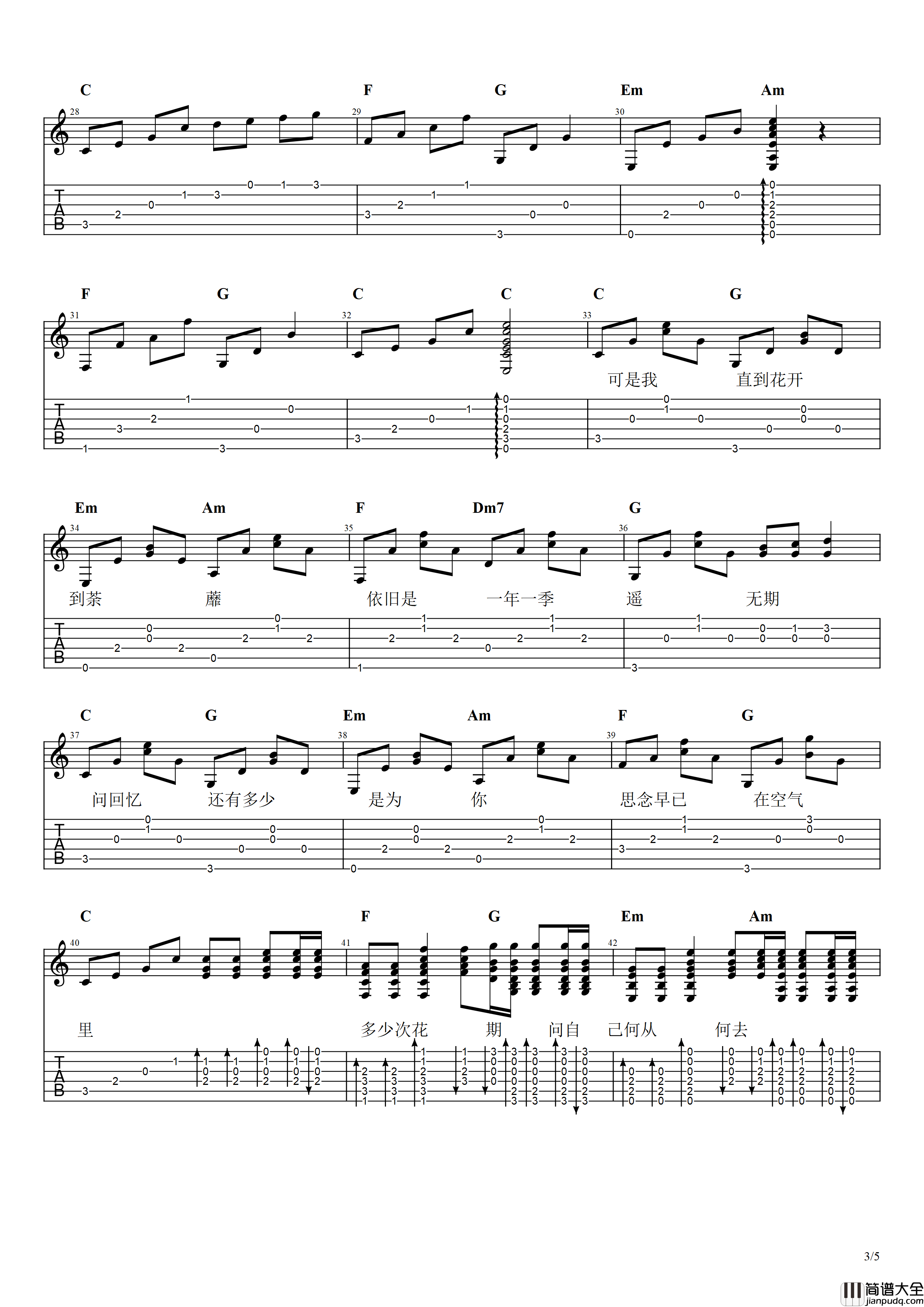 花期吉他谱_胡夏__花期_C调live版弹唱六线谱