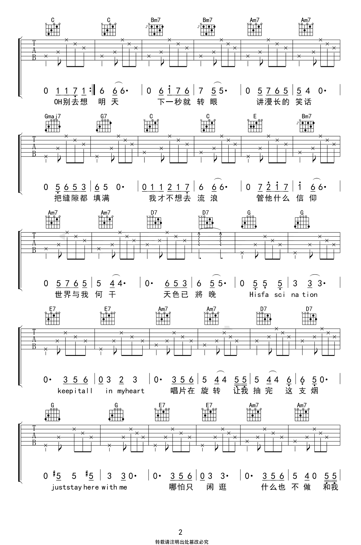 约会在星期天晚上吉他谱_莫非定律_弹唱六线谱
