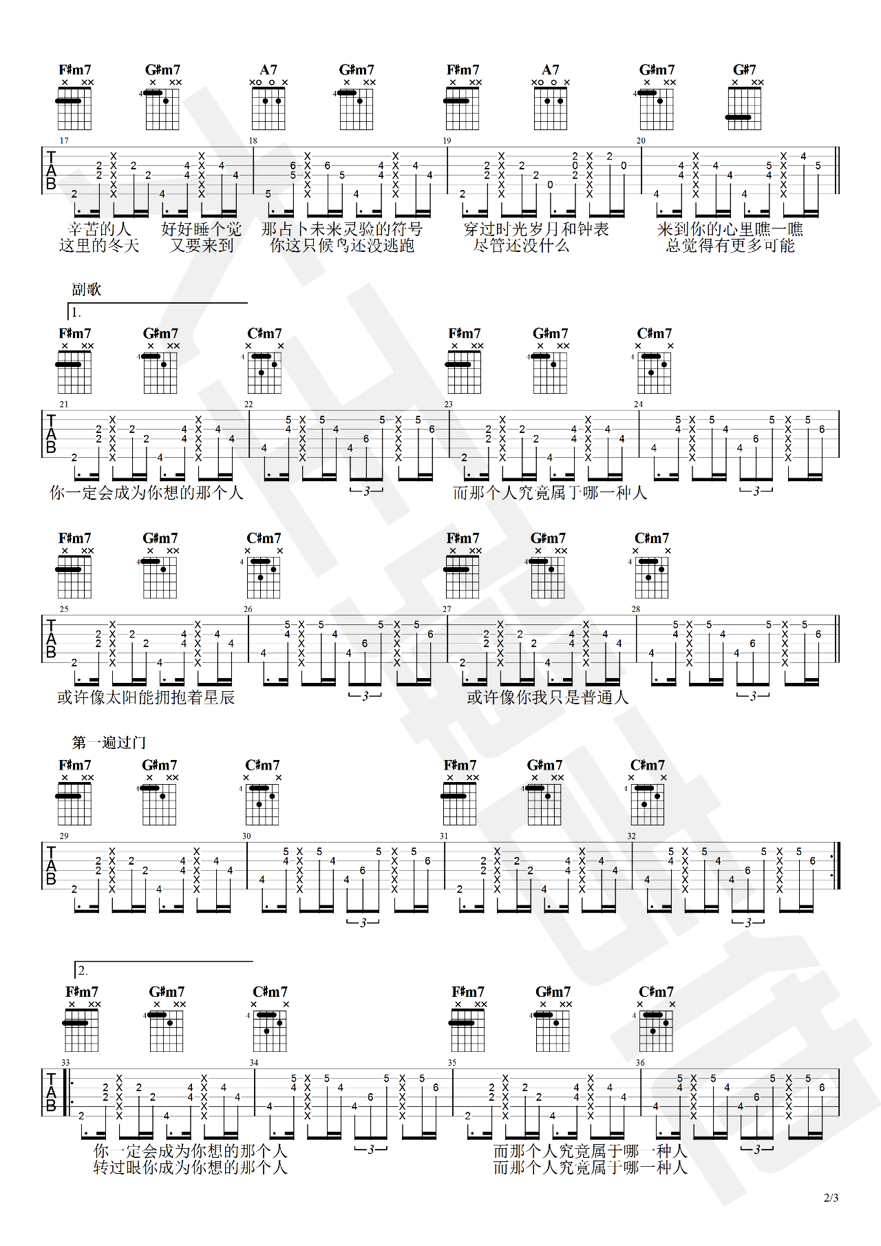 你会成为你想的那个人吉他谱_C调精选版_大王弹吉他编配_梁博