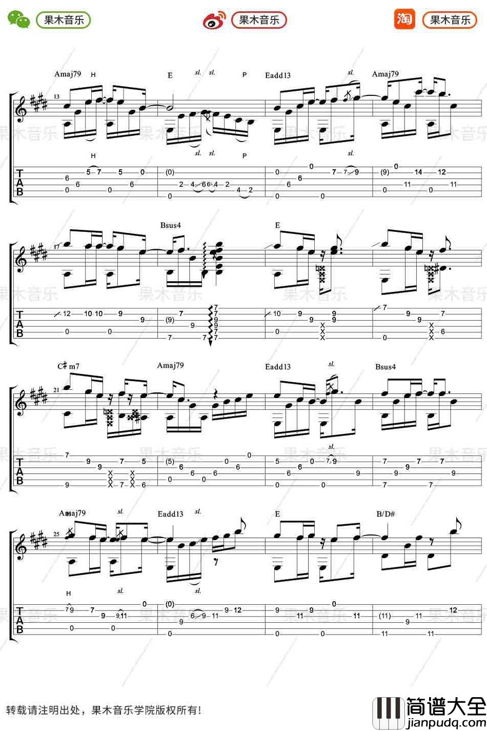 朴树_那些花儿_指弹谱_吉他独奏