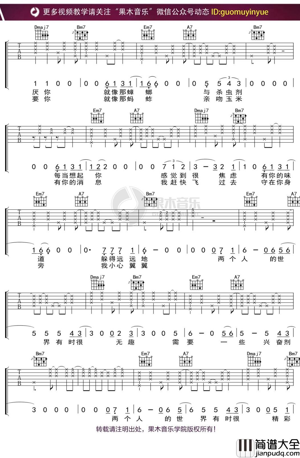 老狼_那么那么地_吉他谱_D调弹唱六线谱