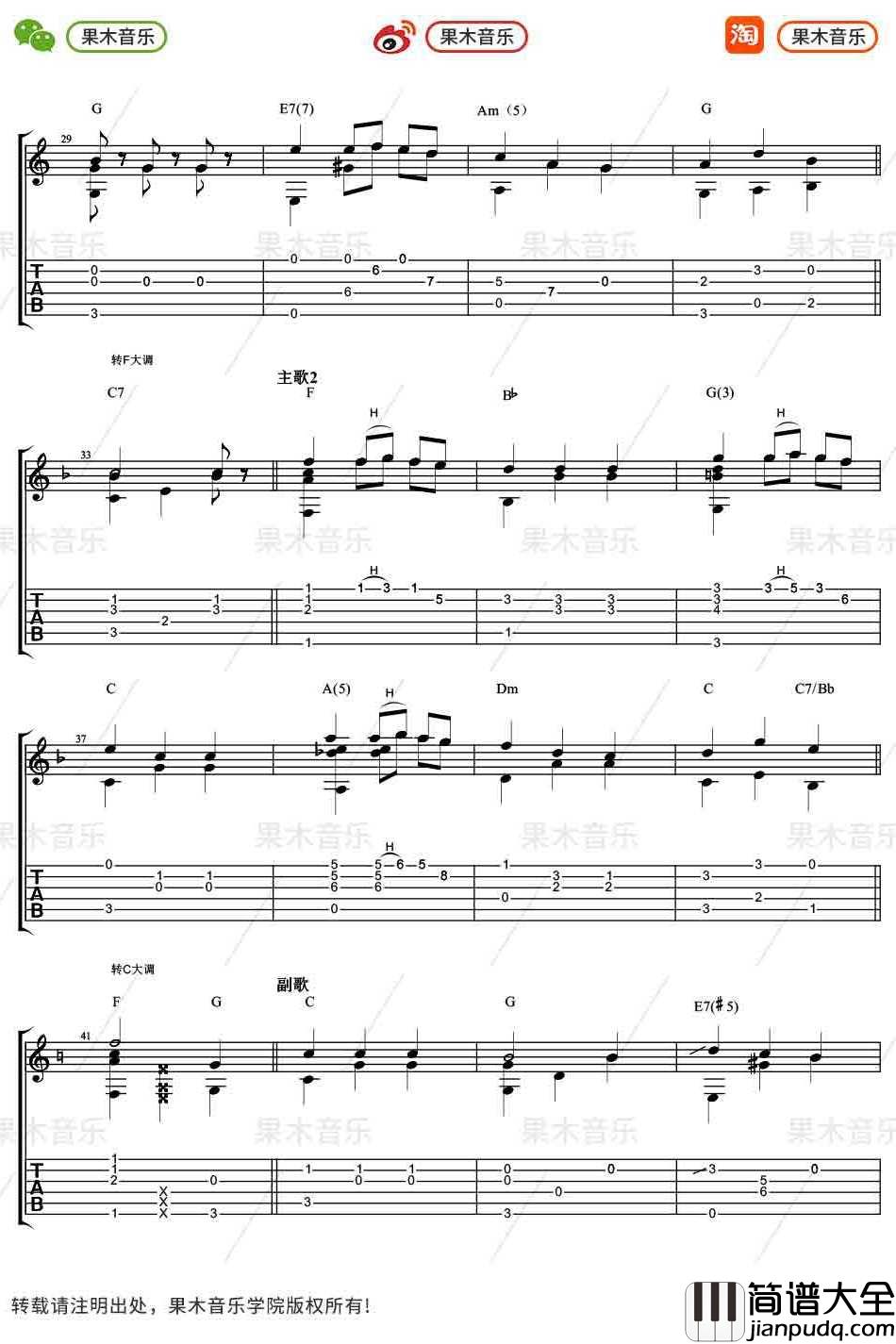 儿歌_祝您圣诞快乐_指弹谱_吉他独奏