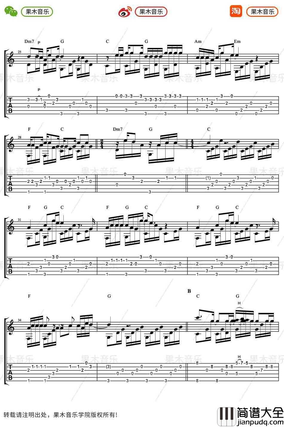 赵雷_南方姑娘_指弹谱_吉他独奏