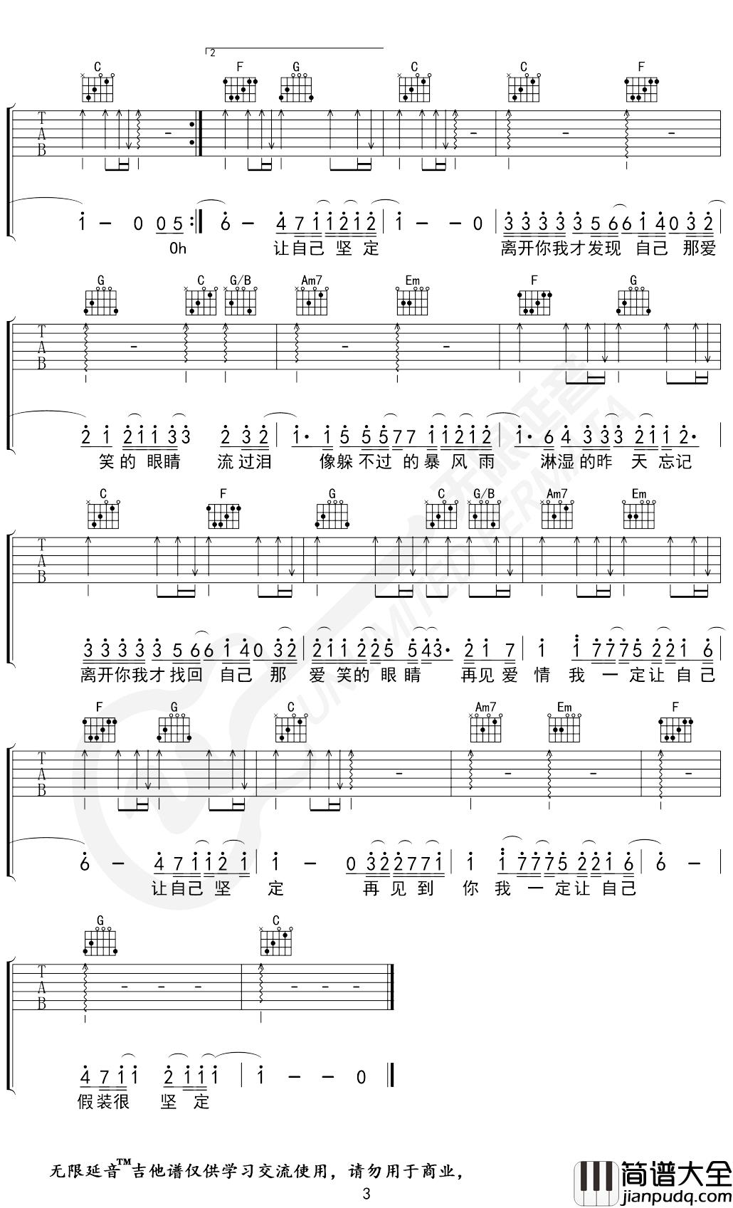 爱笑的眼睛吉他谱_林俊杰_C调弹唱谱_无限延音编配